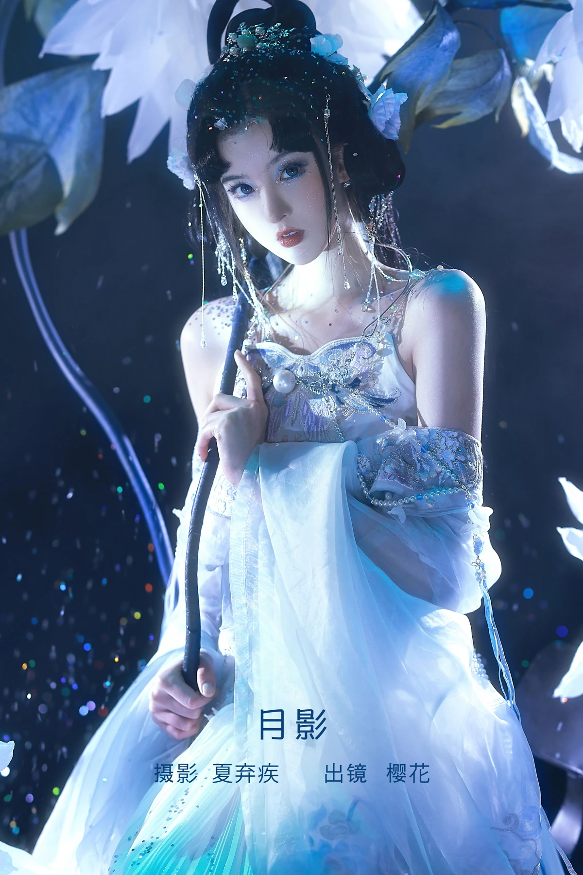 [艺图语]2023.01.31 Vol.2938 月影[21P]-PicJJ