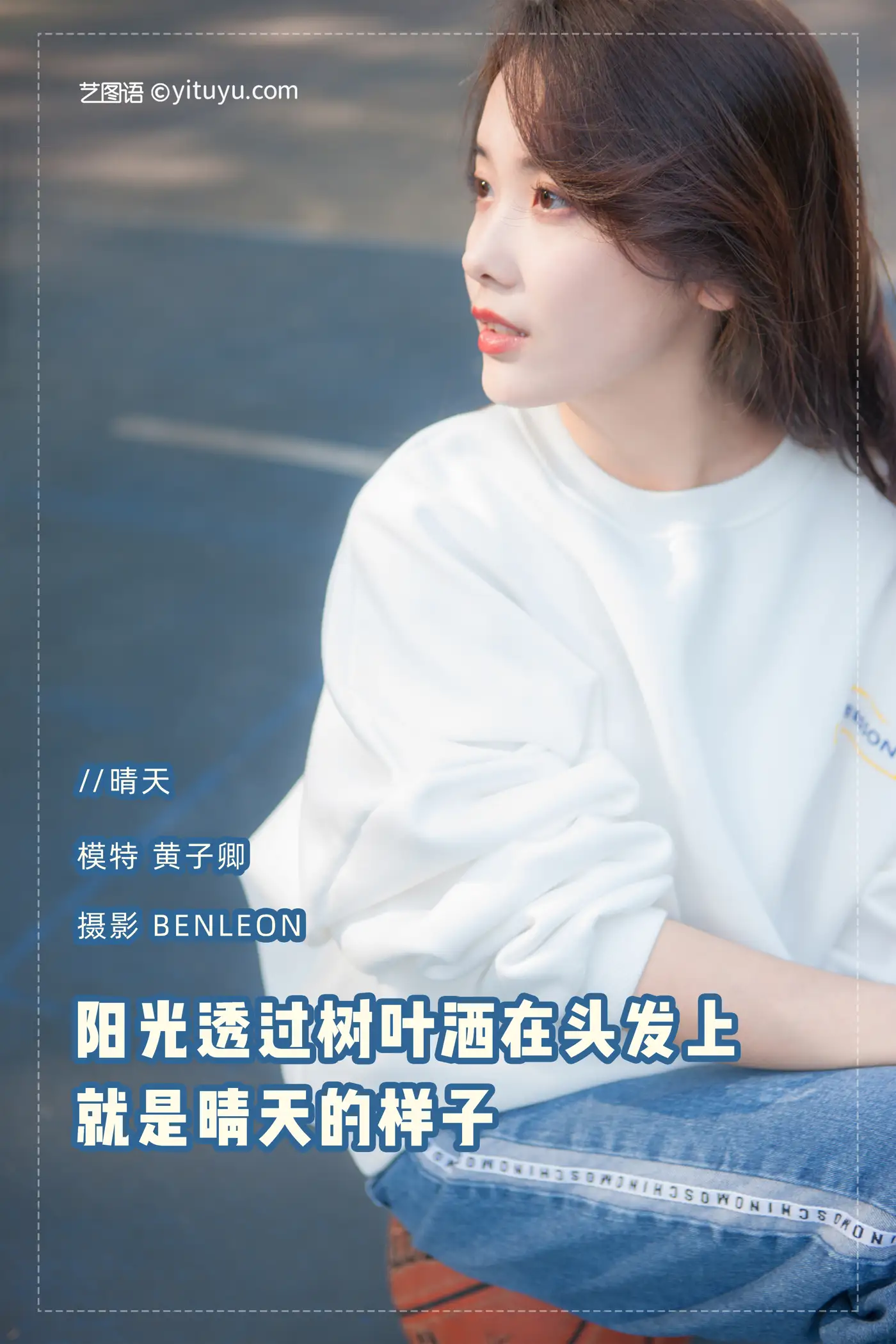 [艺图语] 2021.08.12 Vol.119 – 晴天 黄子卿[40P]-PicJJ
