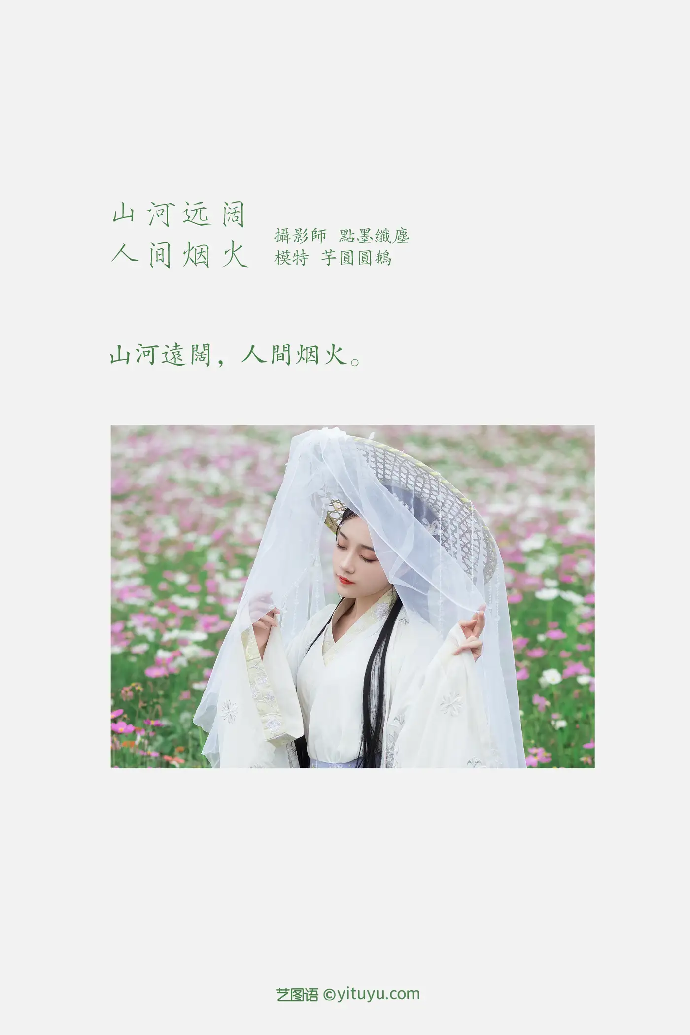 [艺图语] 2022.01.30 Vol.729-002
