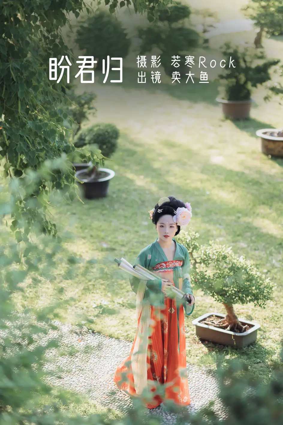 [艺图语] 2022.08.15 Vol.1710 – 盼君归 卖大鱼[42P]-PicJJ