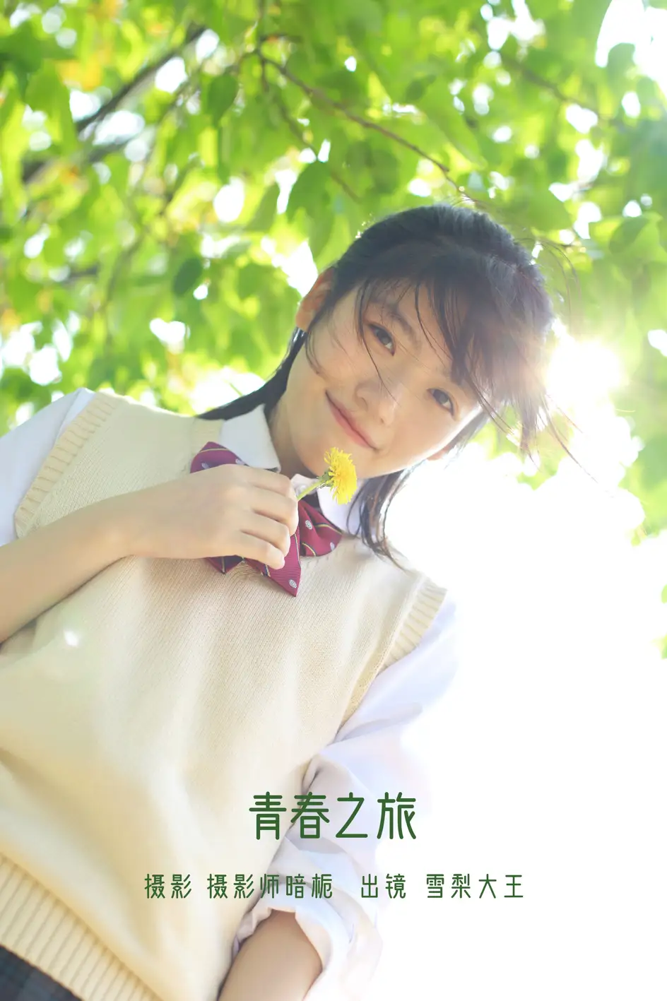 [艺图语] 2022.07.11 Vol.1443 – 青春之旅 雪梨大王[26P]-PicJJ