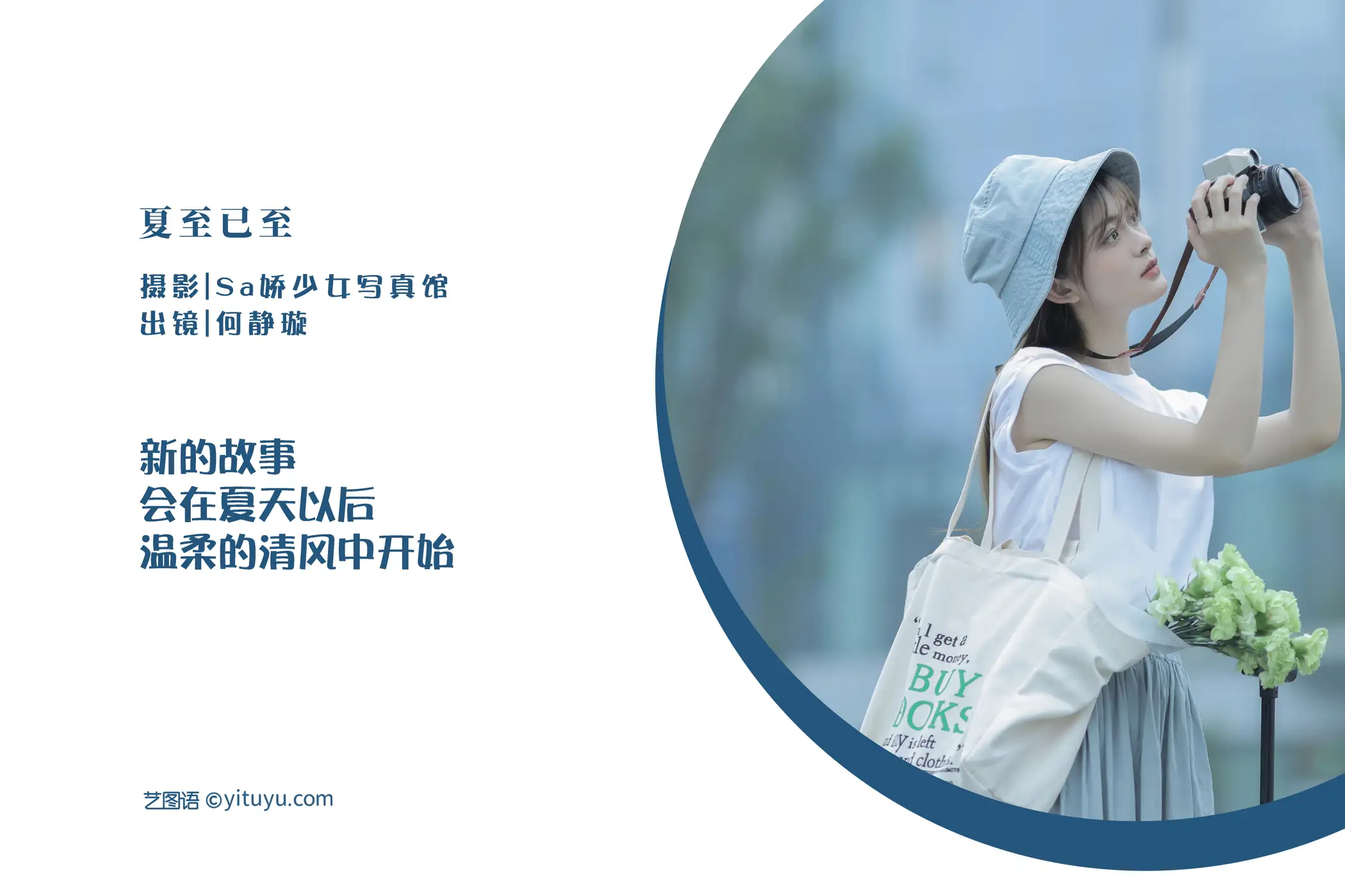 [艺图语] 2022.08.20 Vol.1750-002