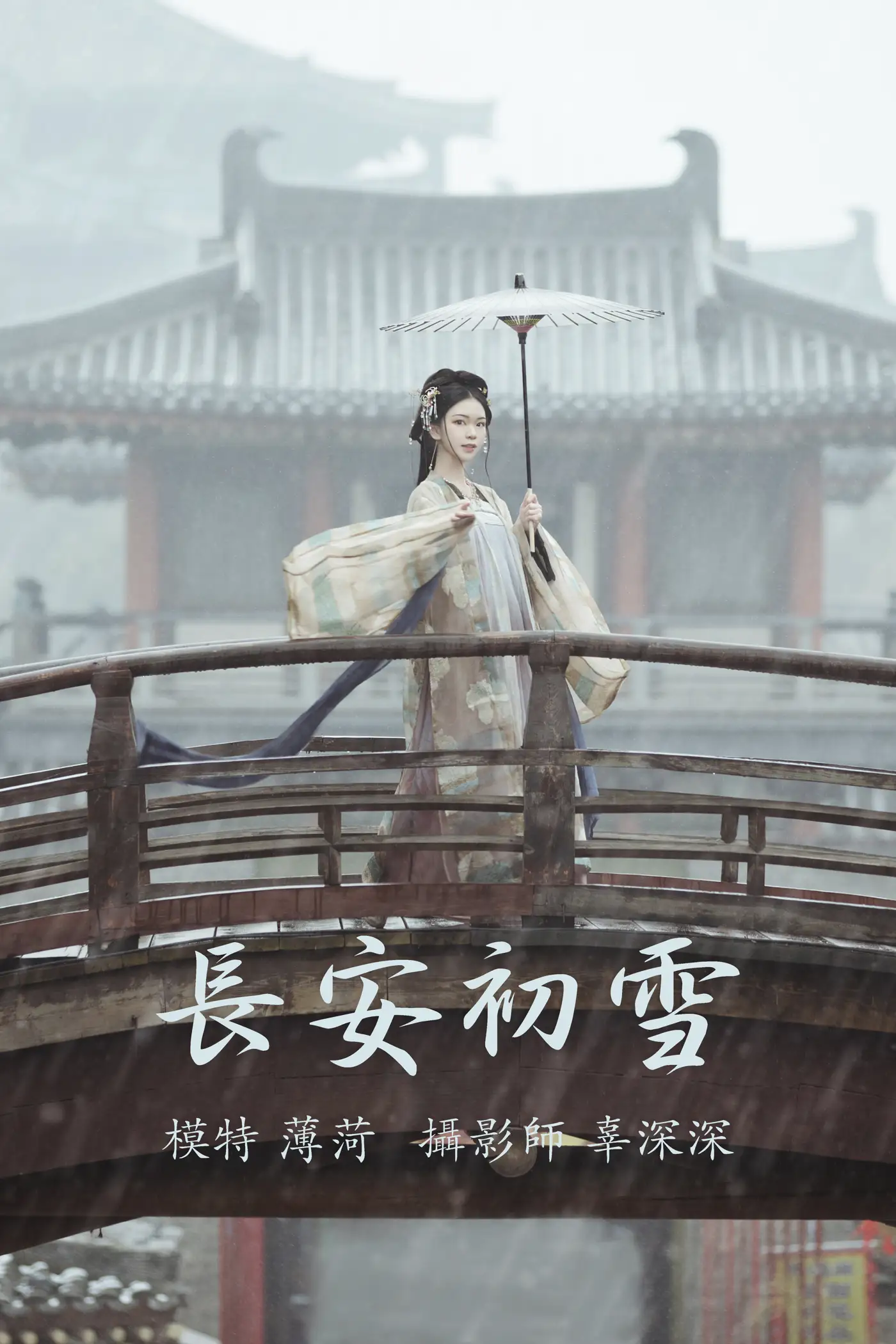 [艺图语] 2021.08.13 Vol.127 – 长安初雪 薄荷[25P]-PicJJ