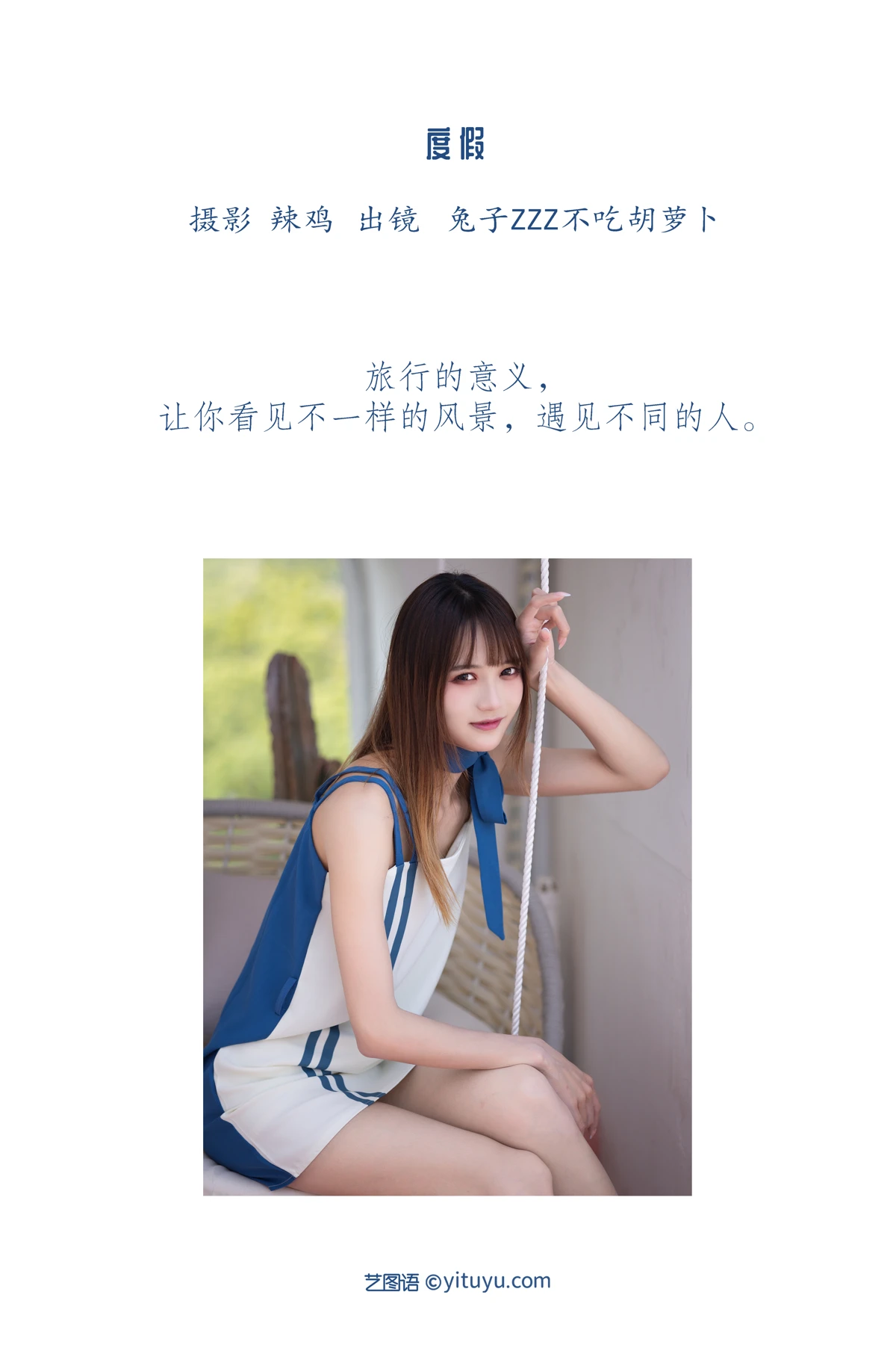 [艺图语]2022.12.16 Vol.2690-002