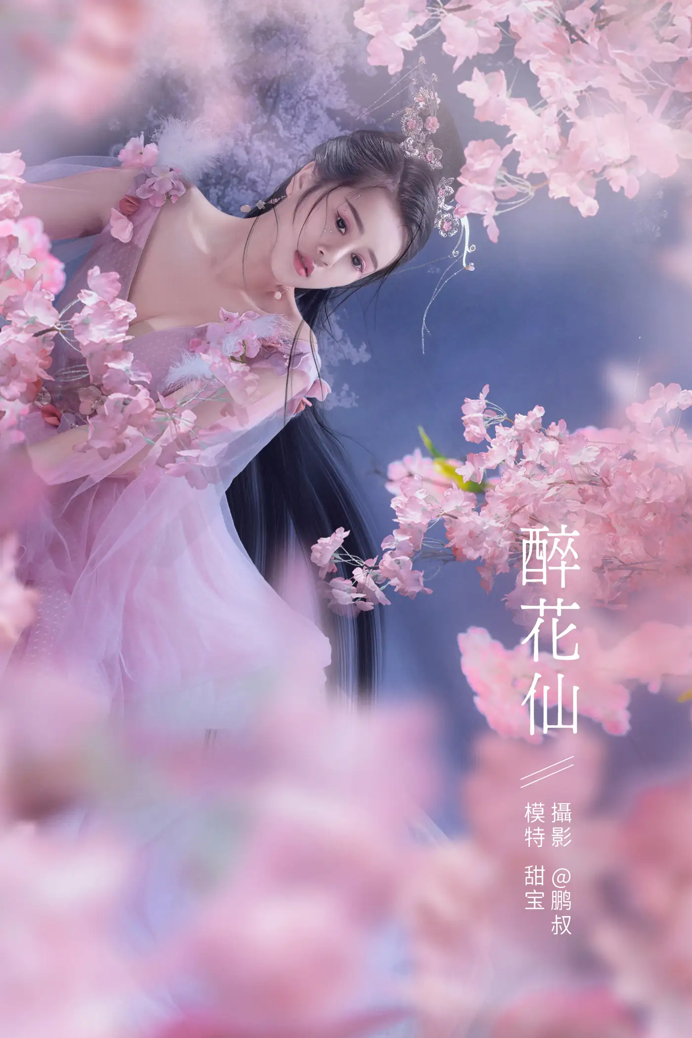 [艺图语] 2021.12.27 Vol.538 – 醉花仙 甜宝[22P]-PicJJ