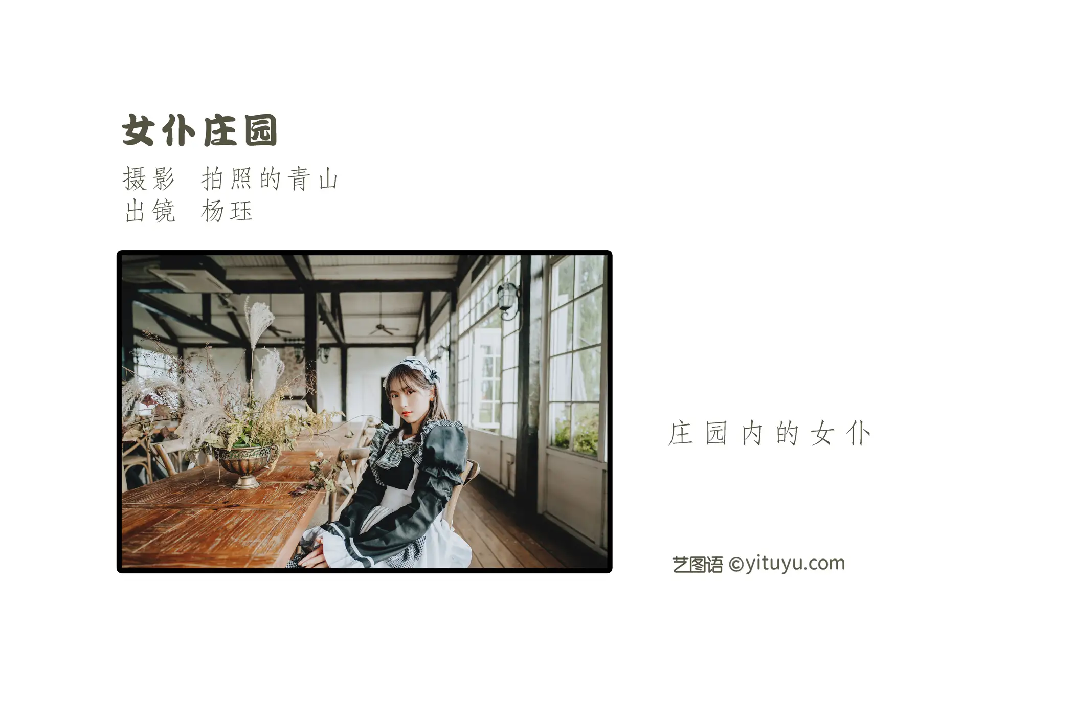 [艺图语] 2022.09.07 Vol.1892-002