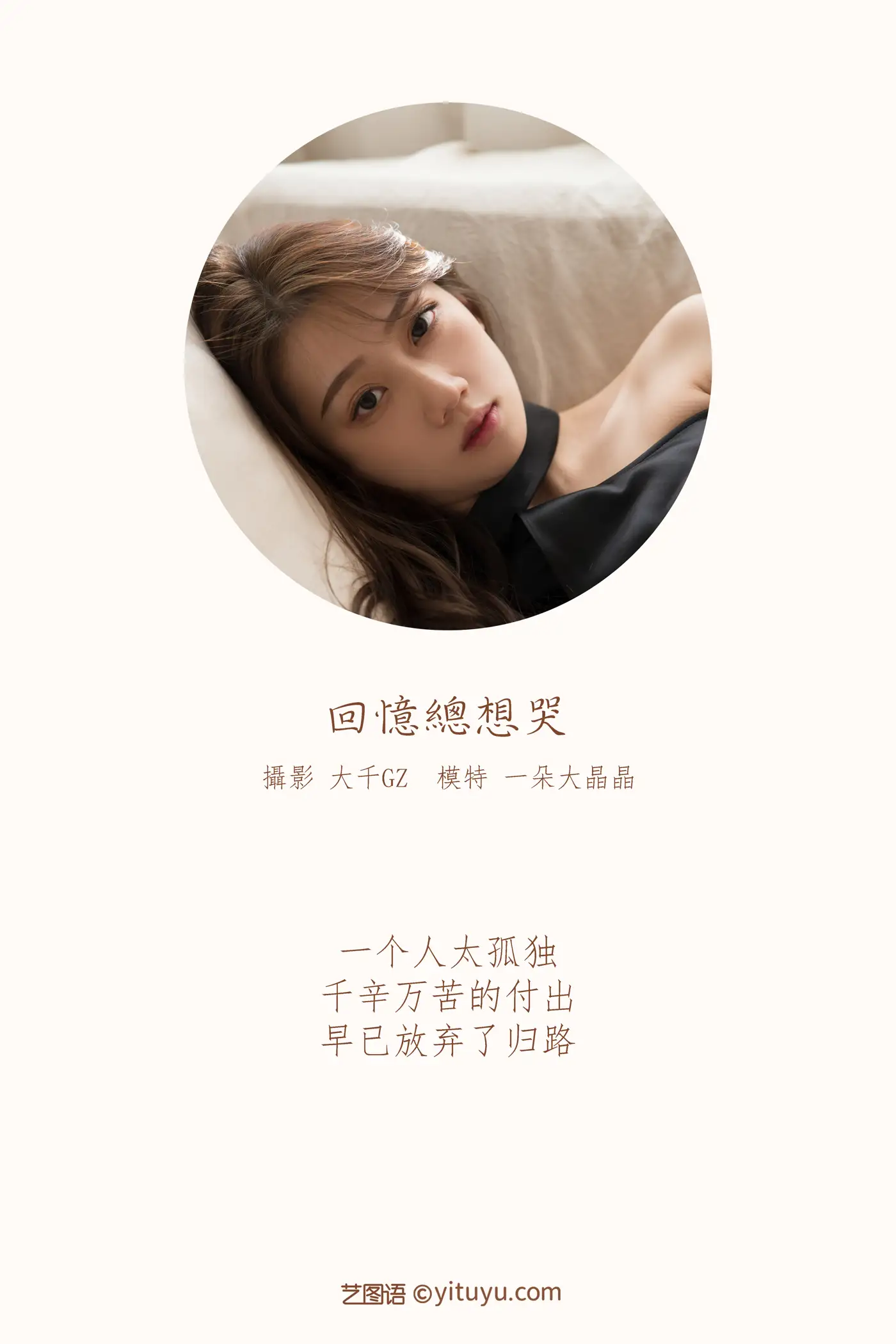 [艺图语] 2021.10.21 Vol.377-002