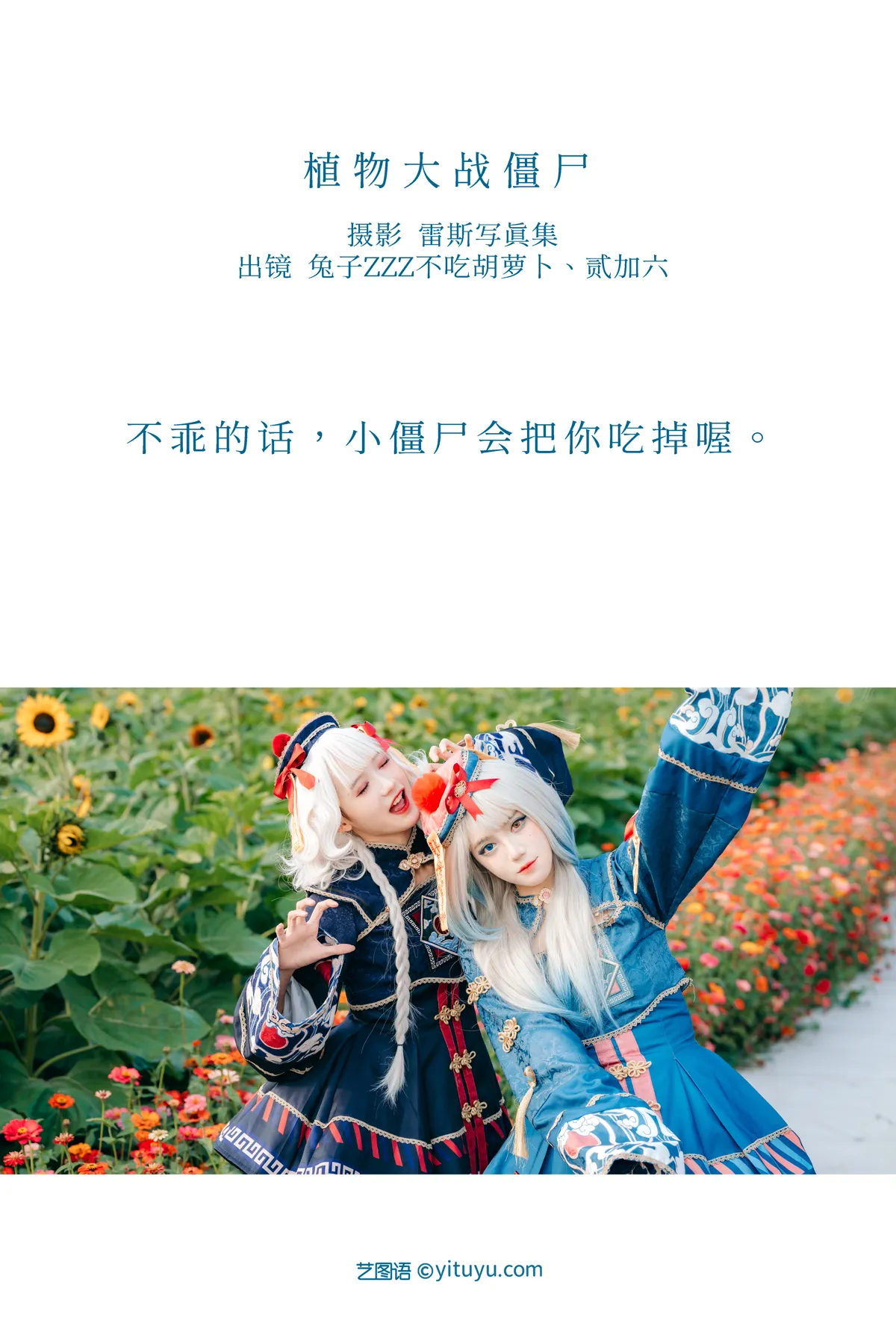 [艺图语]2022.12.11 Vol.2656-002