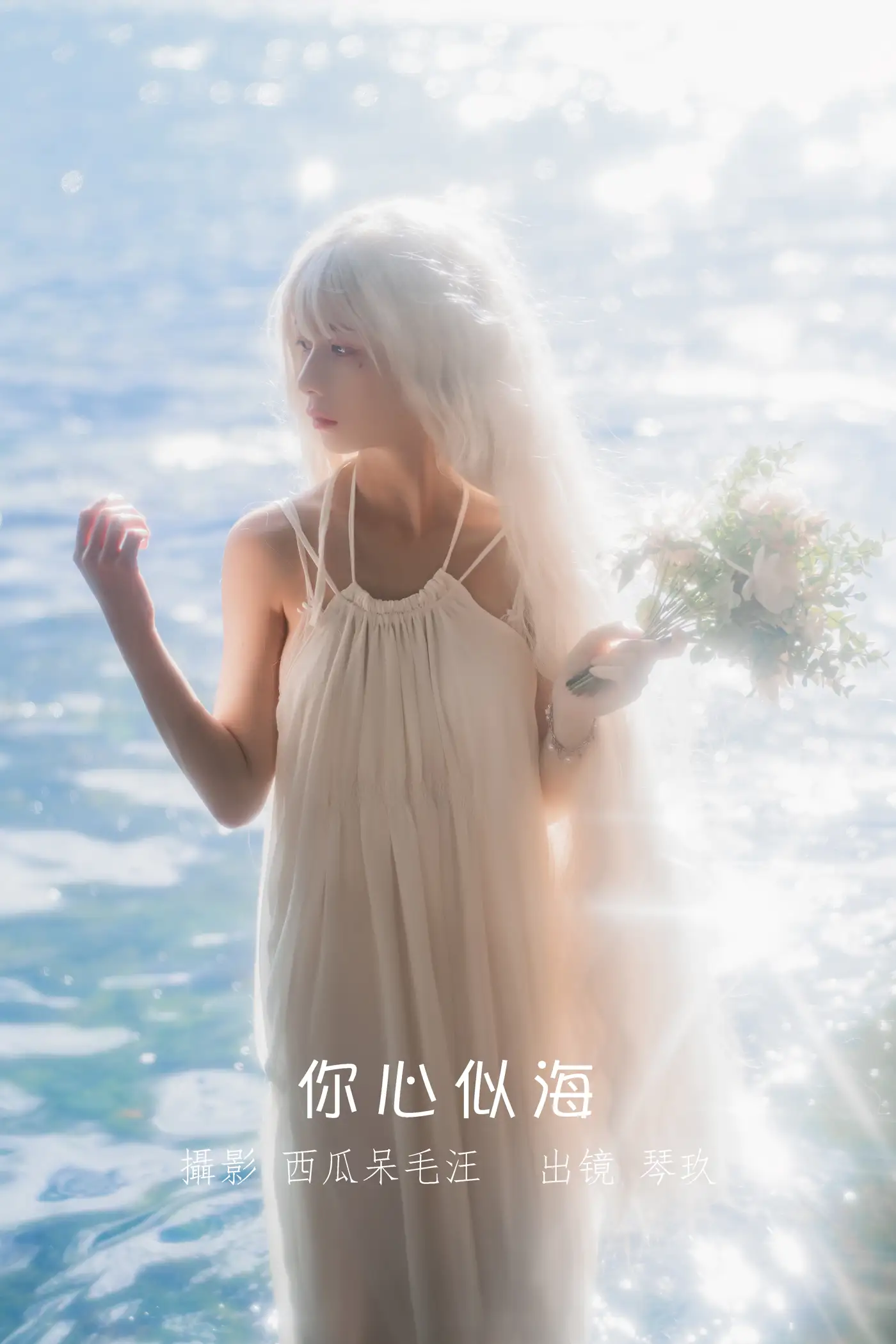 [艺图语] 2022.08.14 Vol.1701 – 你心似海 清青琴玖[33P]-PicJJ