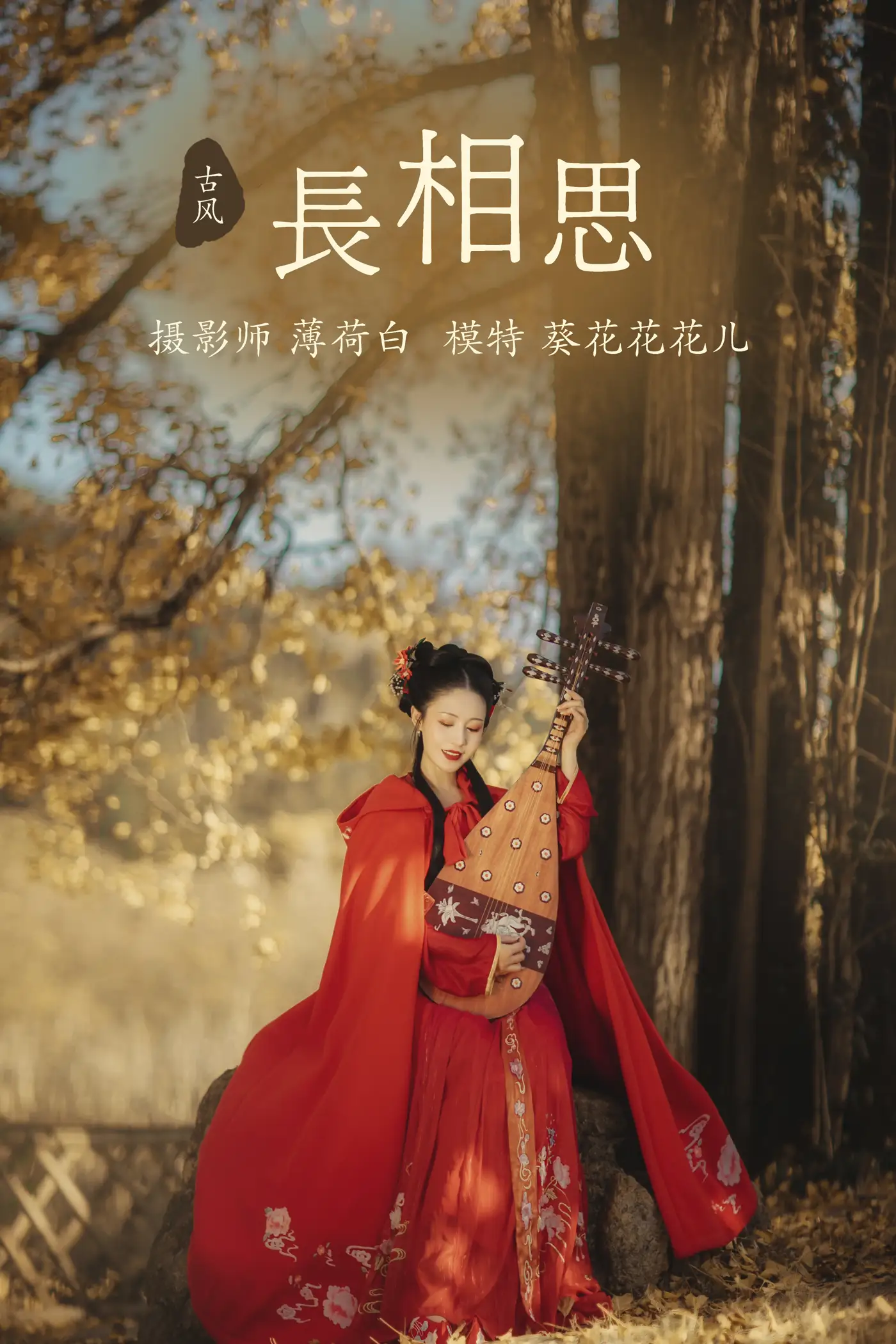 [艺图语] 2021.10.30 Vol.407 – 长相思 葵花花花儿[23P]-PicJJ