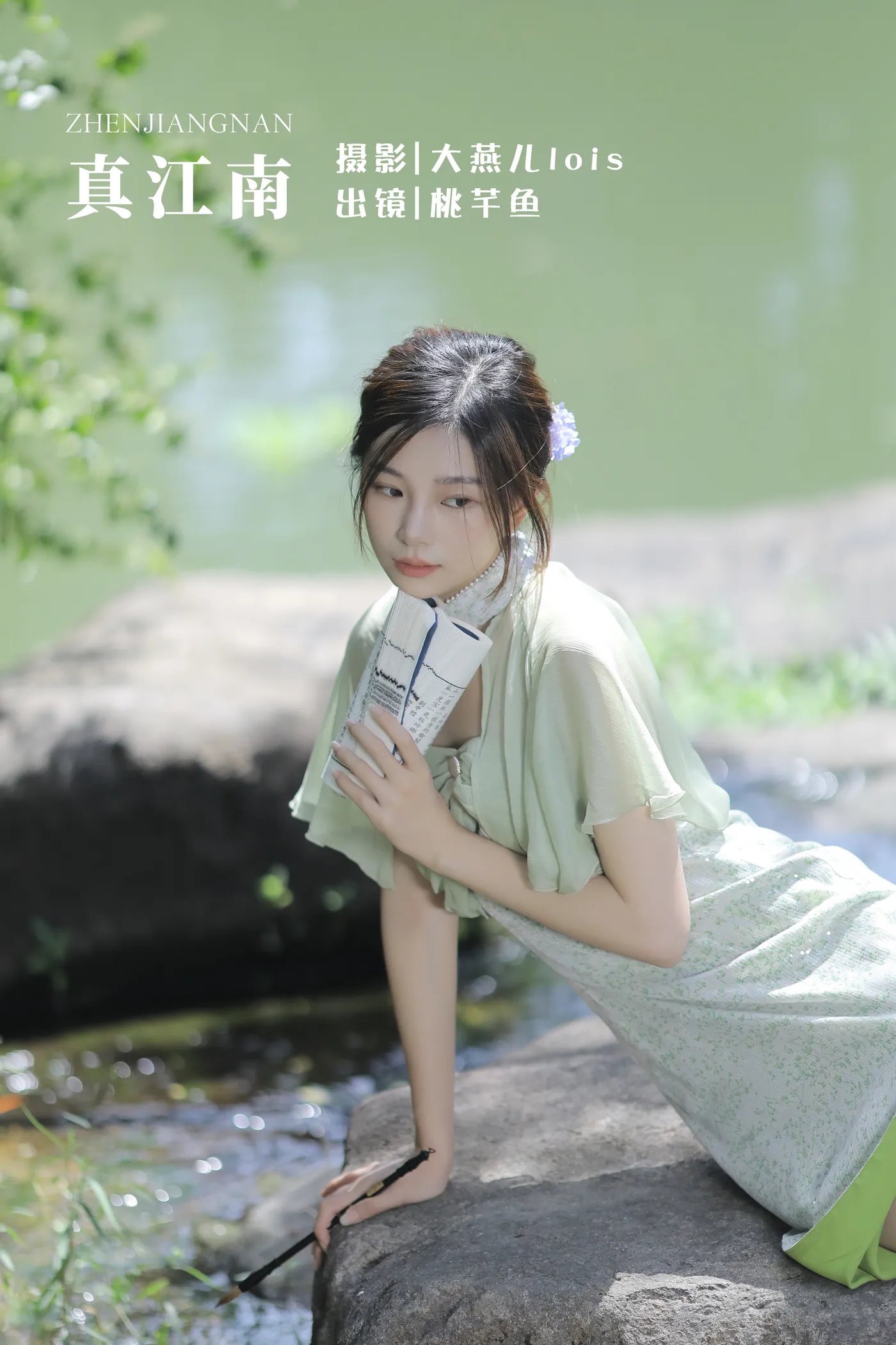 [艺图语]2022.11.29 Vol.2560 – 真江南[29P]-PicJJ