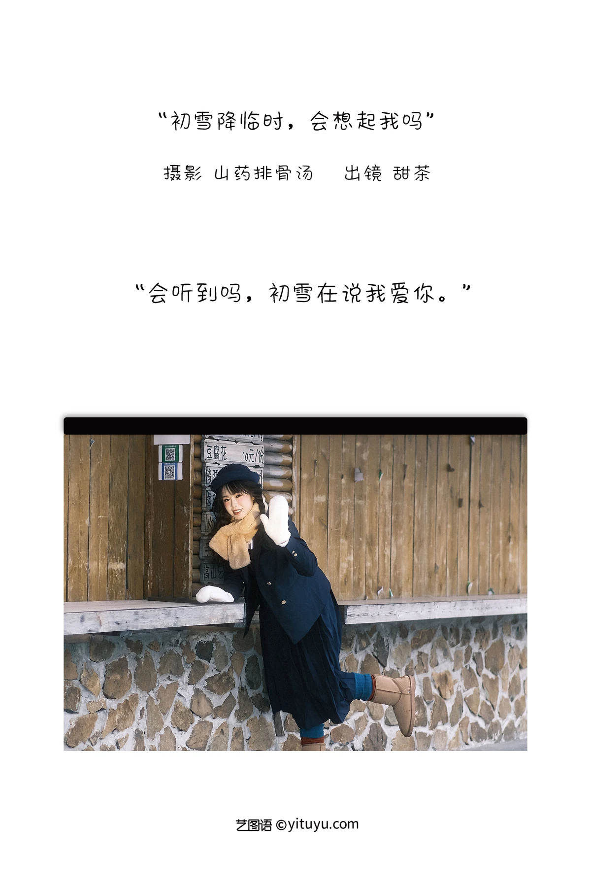 [艺图语]2022.12.28 Vol.2775-002