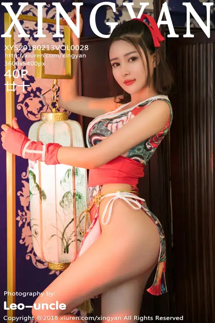 [星颜社]2018.02.13 VOL.028 – 廿十[41P]-PicJJ