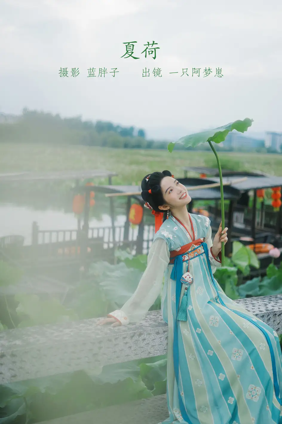 [艺图语] 2022.07.14 Vol.1477 – 夏荷 一只阿梦崽[39P]-PicJJ