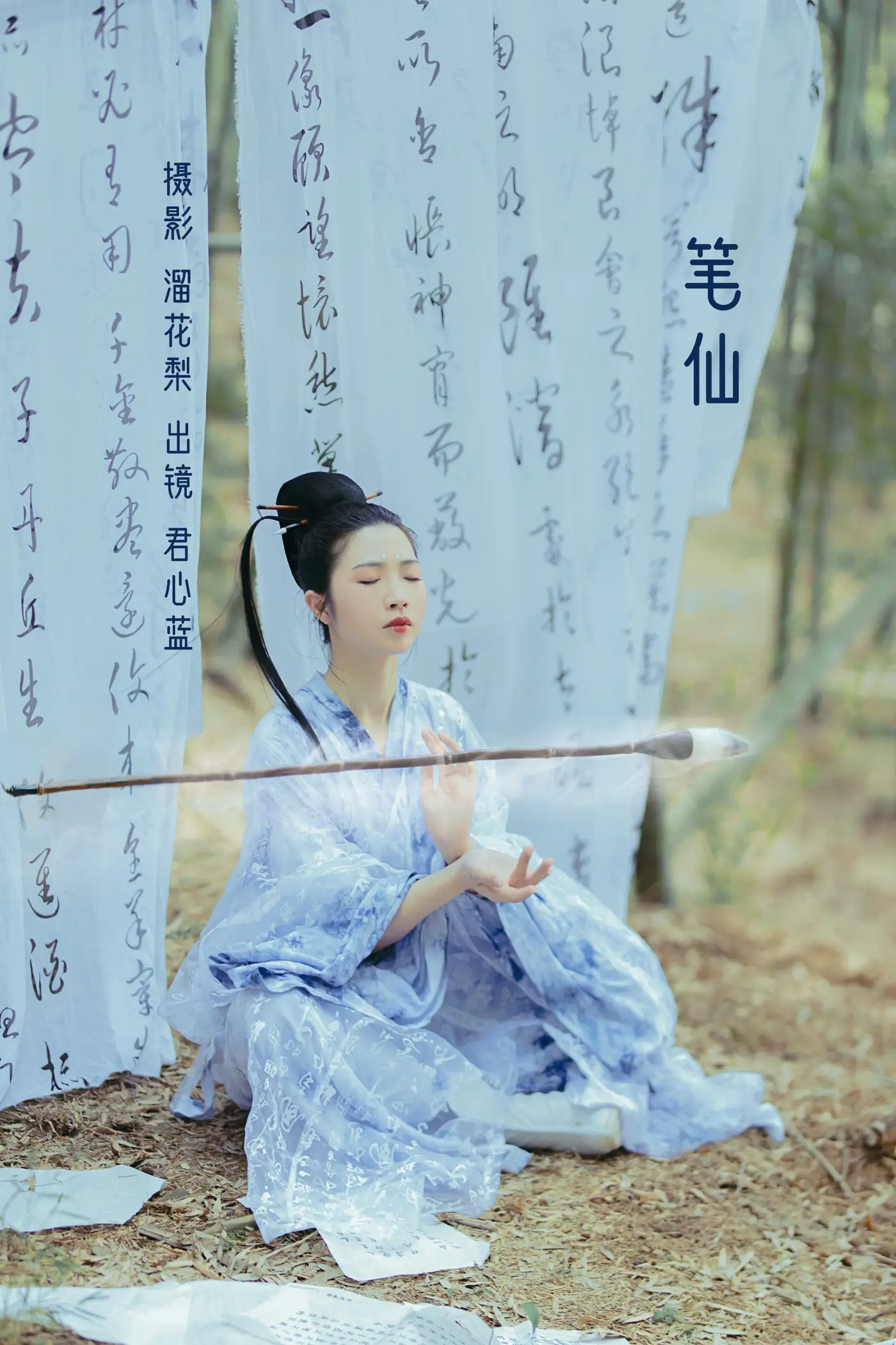 [艺图语] 2022.08.24 Vol.1776 – 笔仙 君心蓝[22P]-PicJJ