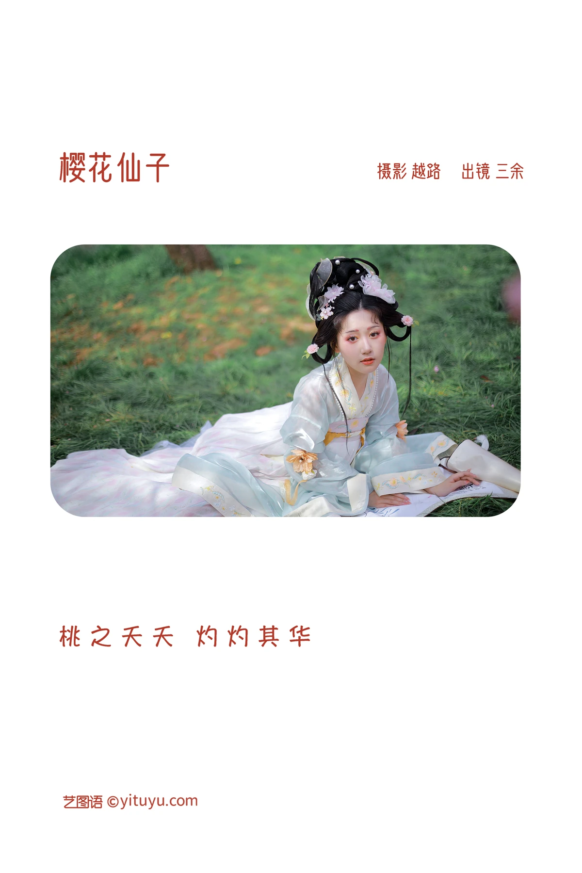 [艺图语]2022.12.22 Vol.2732-002