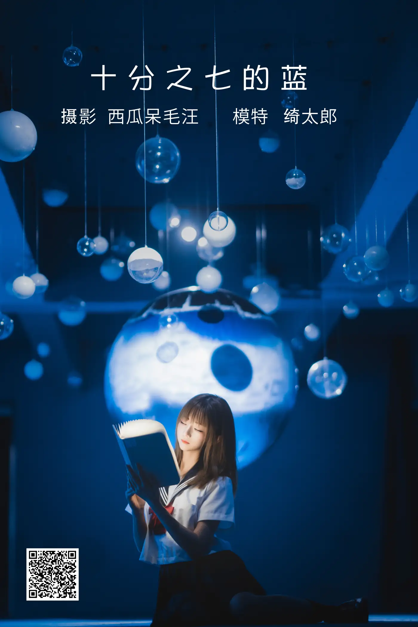 [艺图语] 2022.05.20 Vol.0936 – 十分之七的蓝 Kitaro_绮太郎[32P]-PicJJ