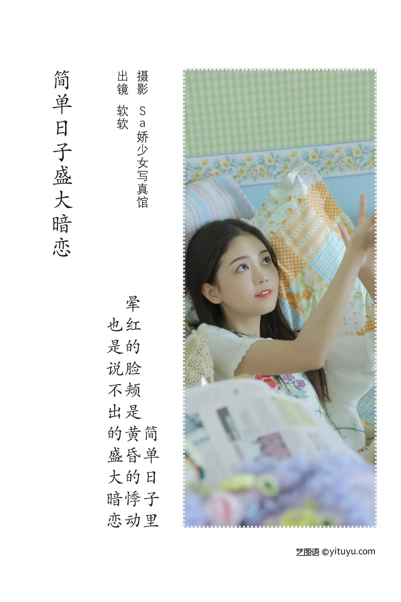 [艺图语] 2022.08.09 Vol.1662-002