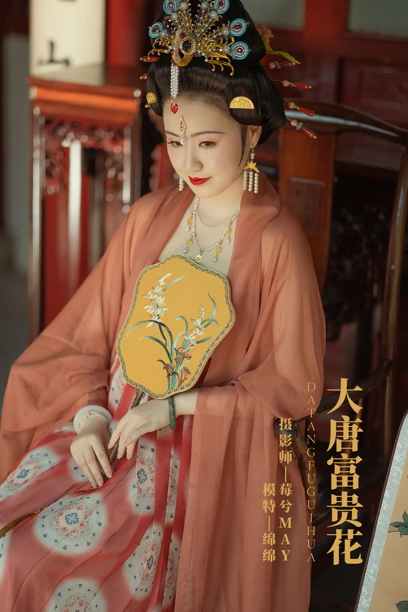 [艺图语] 2022.02.05 Vol.752 – 大唐富贵花 雨绵绵o[25P]-PicJJ