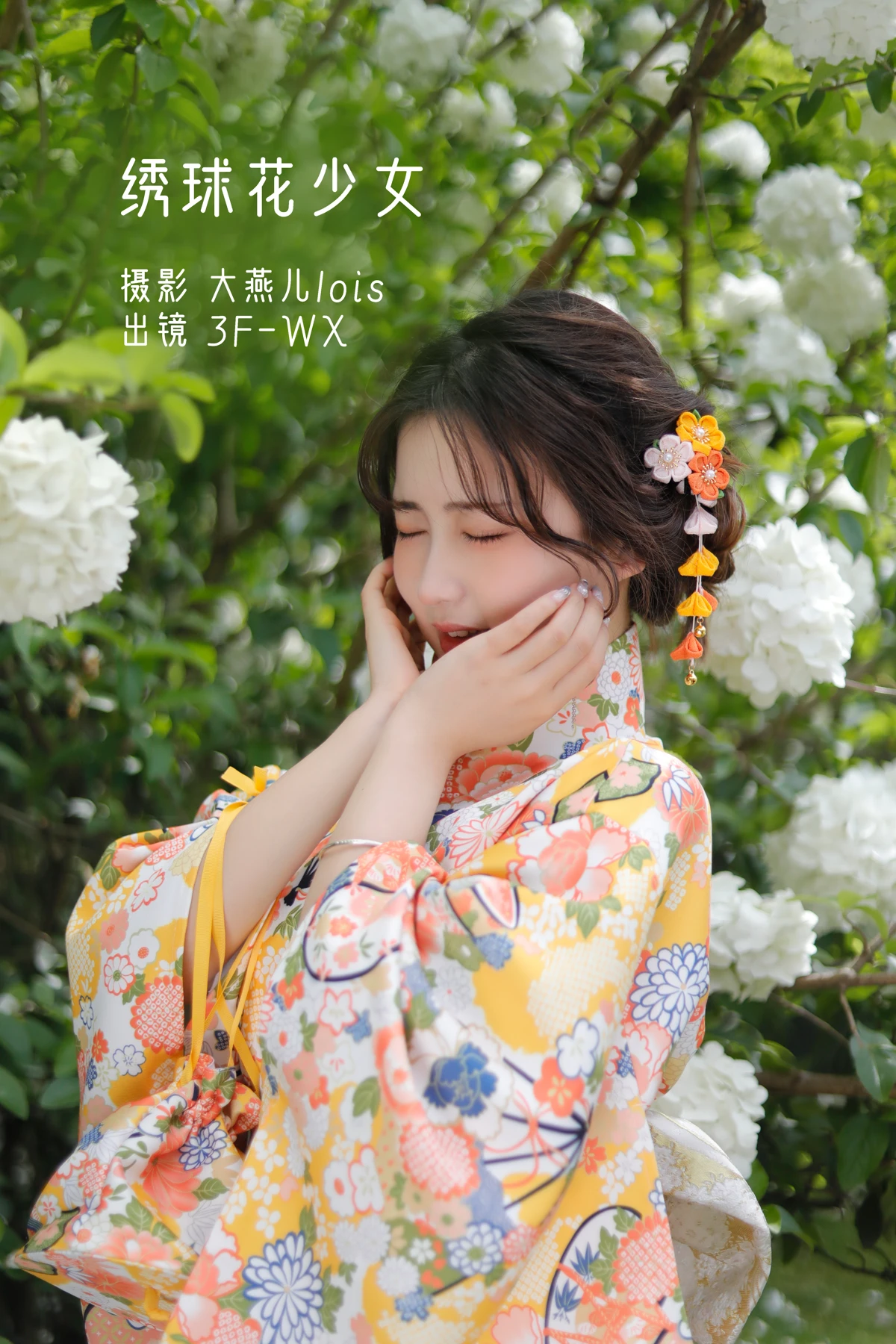[艺图语]2022.12.19 Vol.2716 – 绣球花少女[23P]-PicJJ