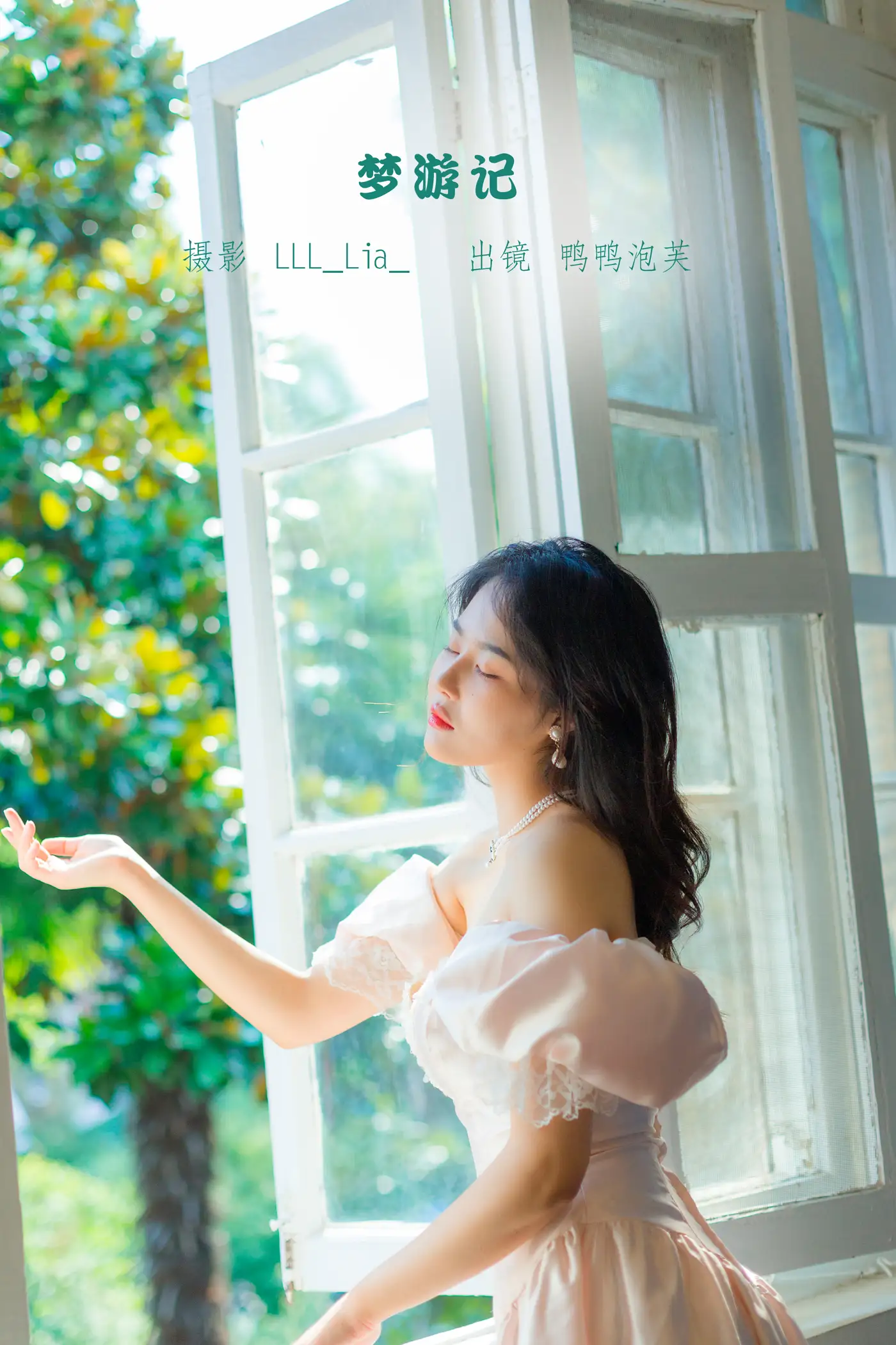 [艺图语] 2022.11.12 Vol.2420 – 梦游记 鸭鸭泡芙[32P]-PicJJ