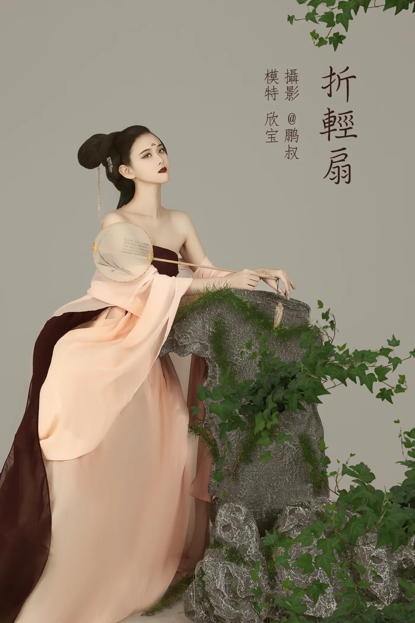 [艺图语] 2022.02.03 Vol.746 – 折轻扇 欣宝[23P]-PicJJ
