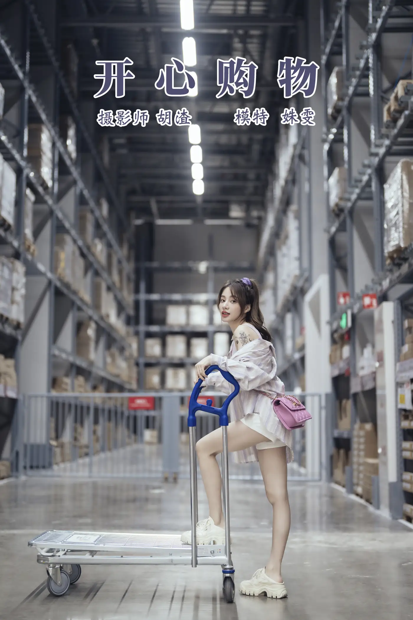 [艺图语] 2021.11.18 Vol.456 – 开心购物 姝雯同学[36P]-PicJJ