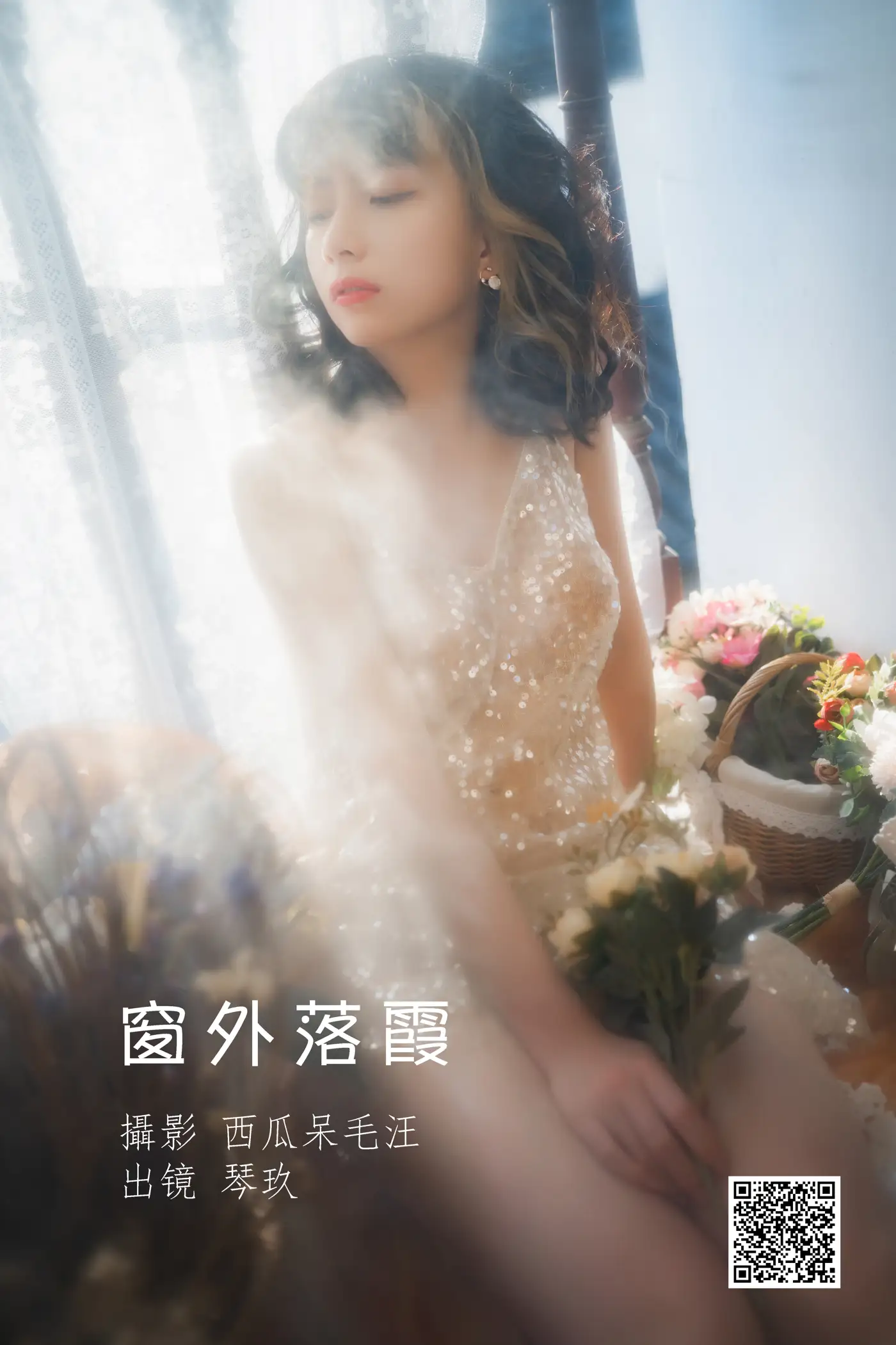 [艺图语] 2022.07.03 Vol.1360 – 窗外落霞 清青琴玖[24P]-PicJJ