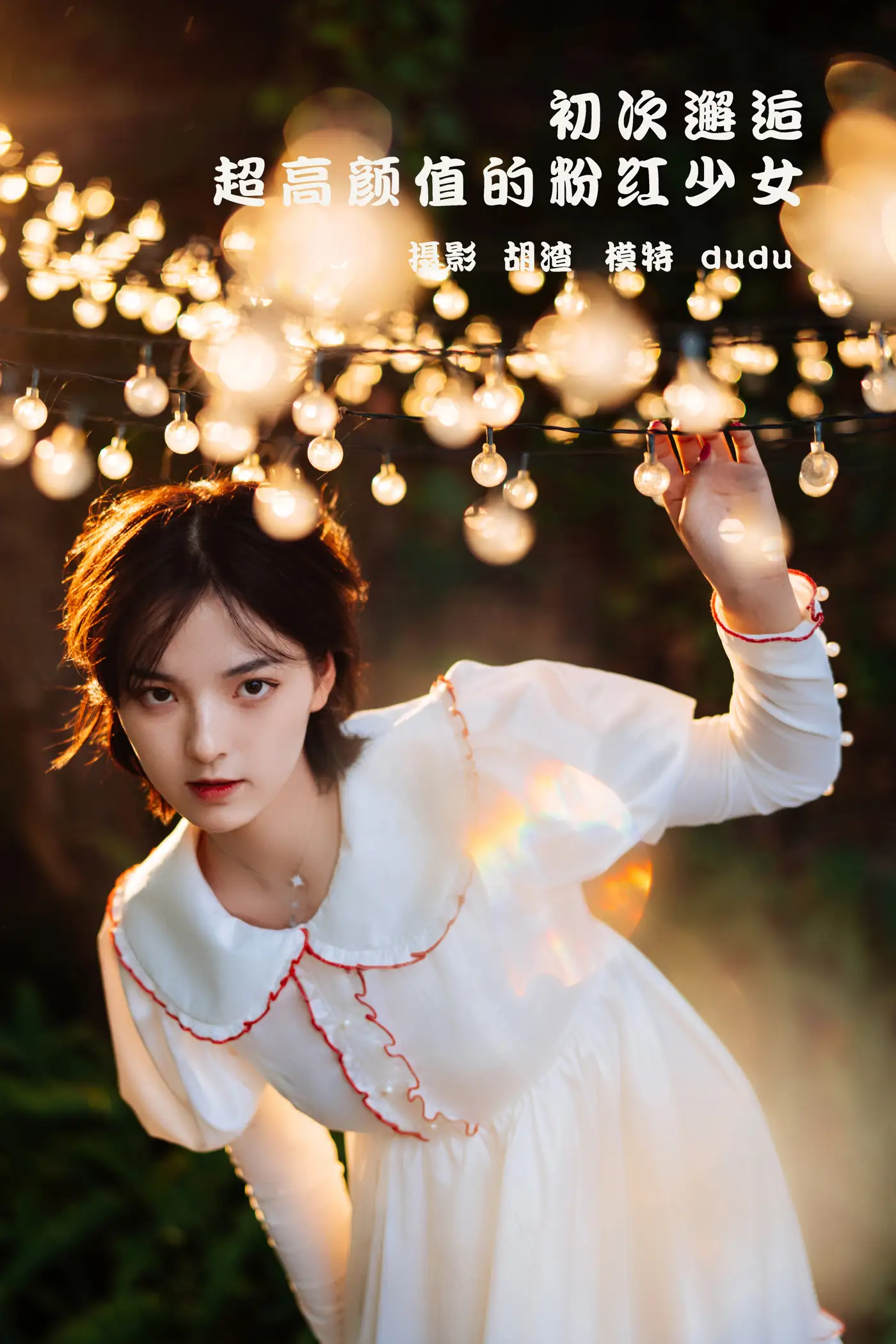 [艺图语] 2022.01.28 Vol.717 – 初次邂逅，超高颜值的粉红少女 dudu[23P]-PicJJ