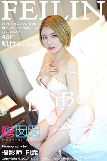 [嗲囡囡] 2017.04.26 VOL.088 – 凯竹BuiBui[49P]-PicJJ