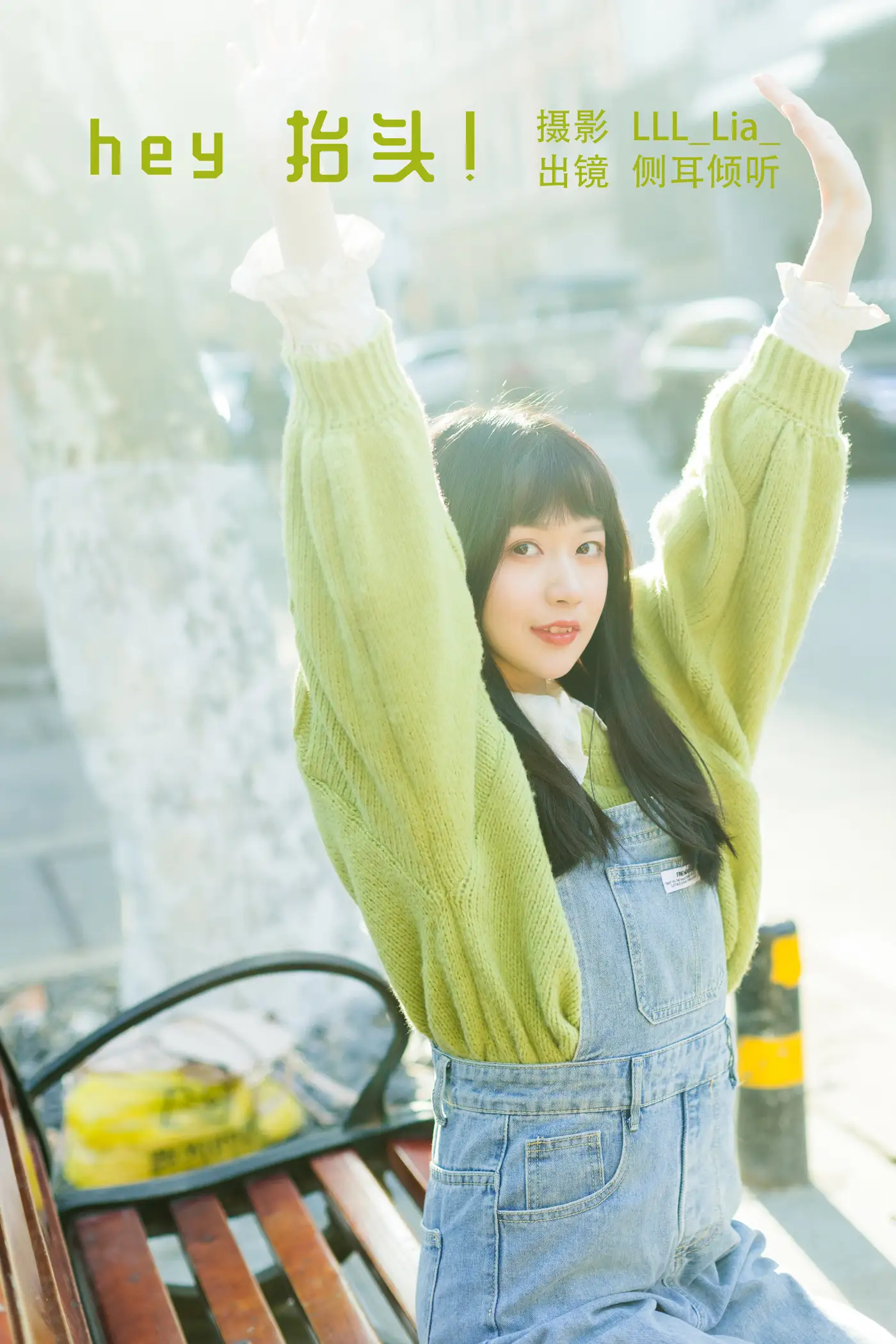 [艺图语] 2022.08.16 Vol.1722 – hey 抬头！侧耳倾听[29P]-PicJJ