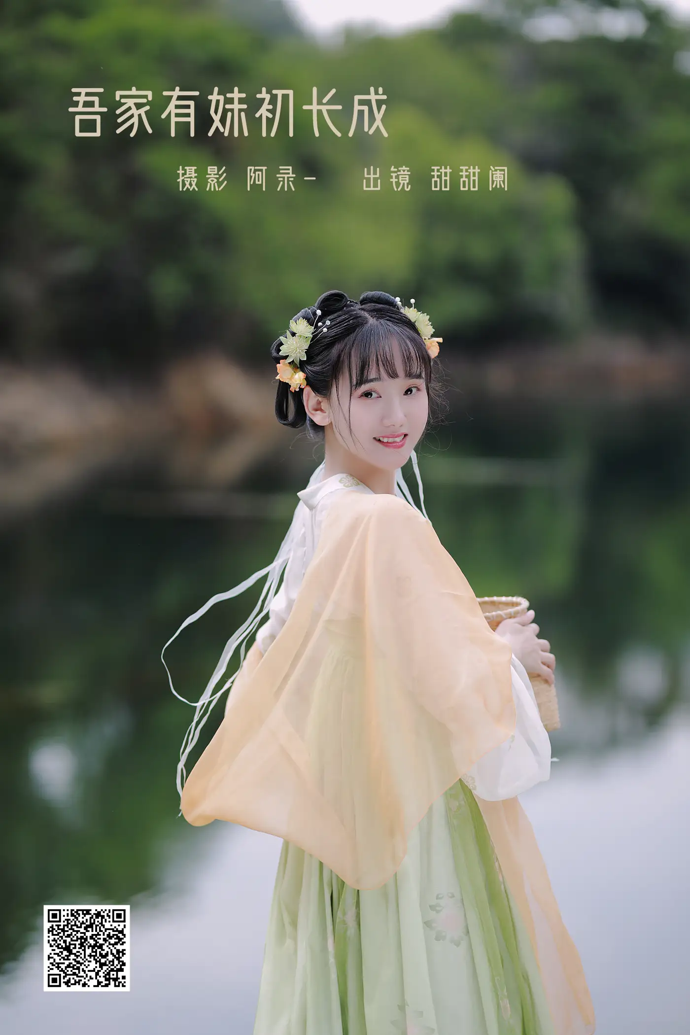 [艺图语] 2022.06.19 Vol.1228 – 吾家有妹初长成 甜甜阑[34P]-PicJJ