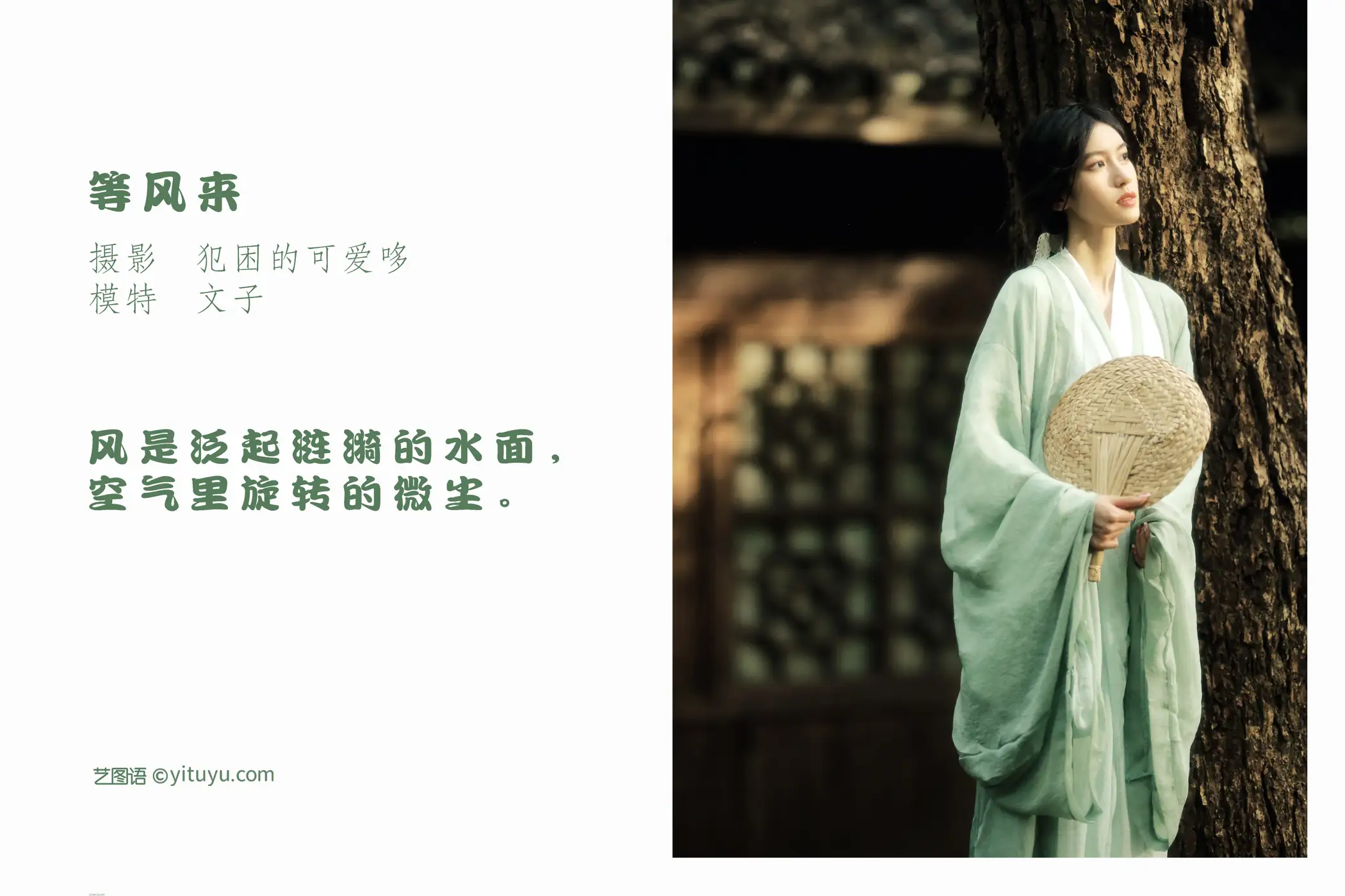 [艺图语] 2022.05.19 Vol.0923-002