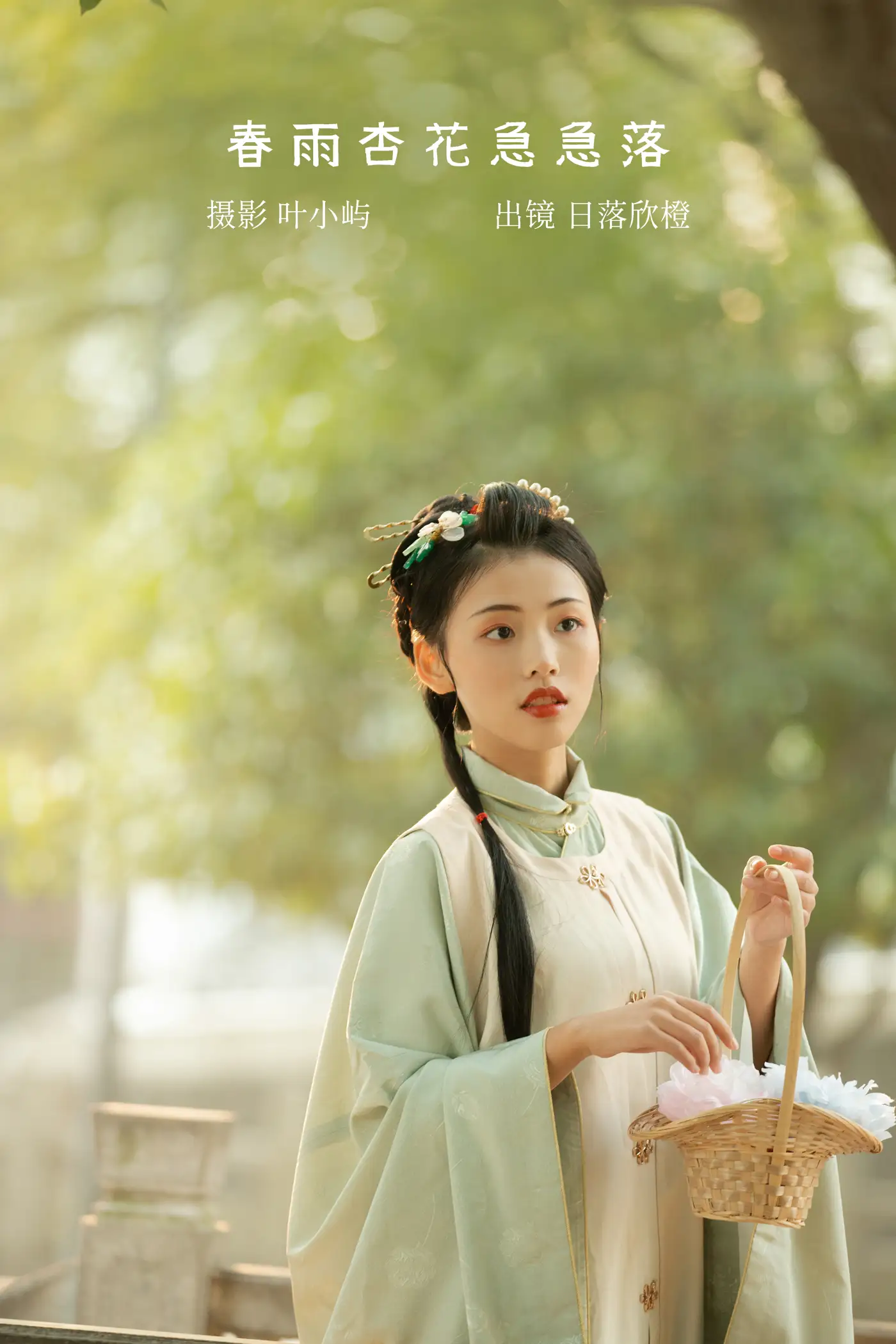 [艺图语] 2022.08.28 Vol.1808 – 春雨杏花急急落 日落欣橙[27P]-PicJJ