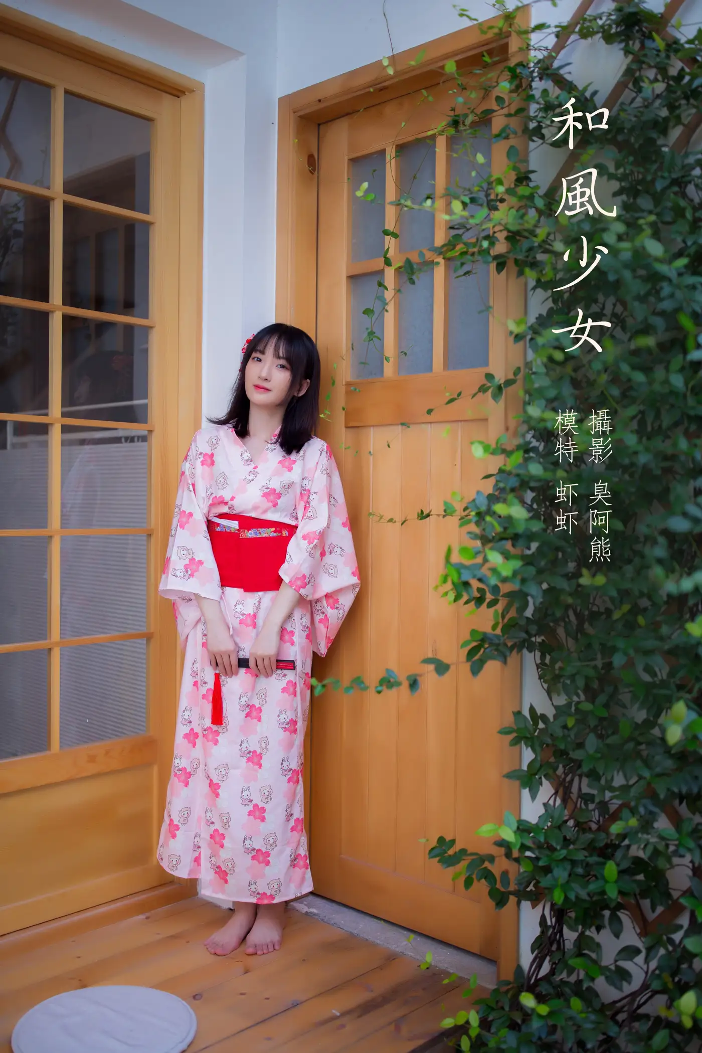 [艺图语] 2022.01.21 Vol.687 – 和风少女 虾虾[49P]-PicJJ