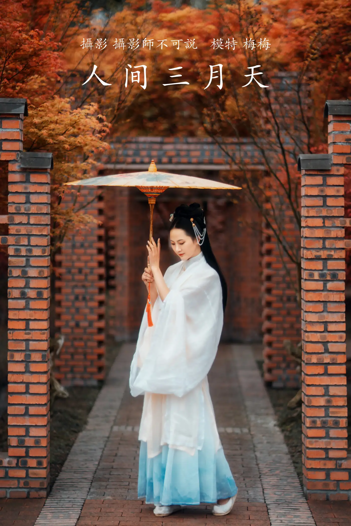 [艺图语] 2021.12.31 Vol.560 – 人间三月天 梅梅[23P]-PicJJ