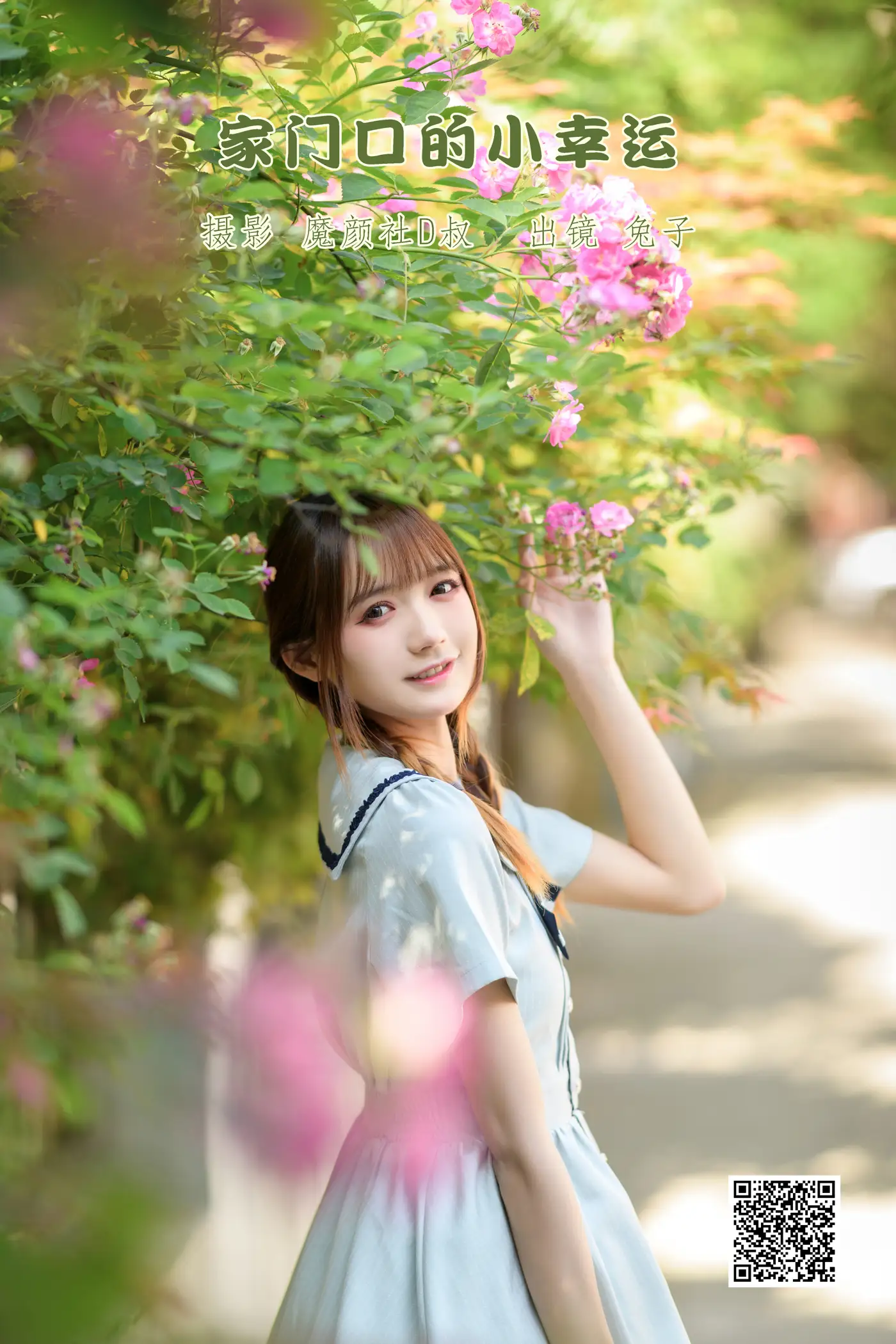 [艺图语] 2022.06.05 Vol.1088 – 家门口的小幸运 兔子Zzz不吃胡萝卜[33P]-PicJJ