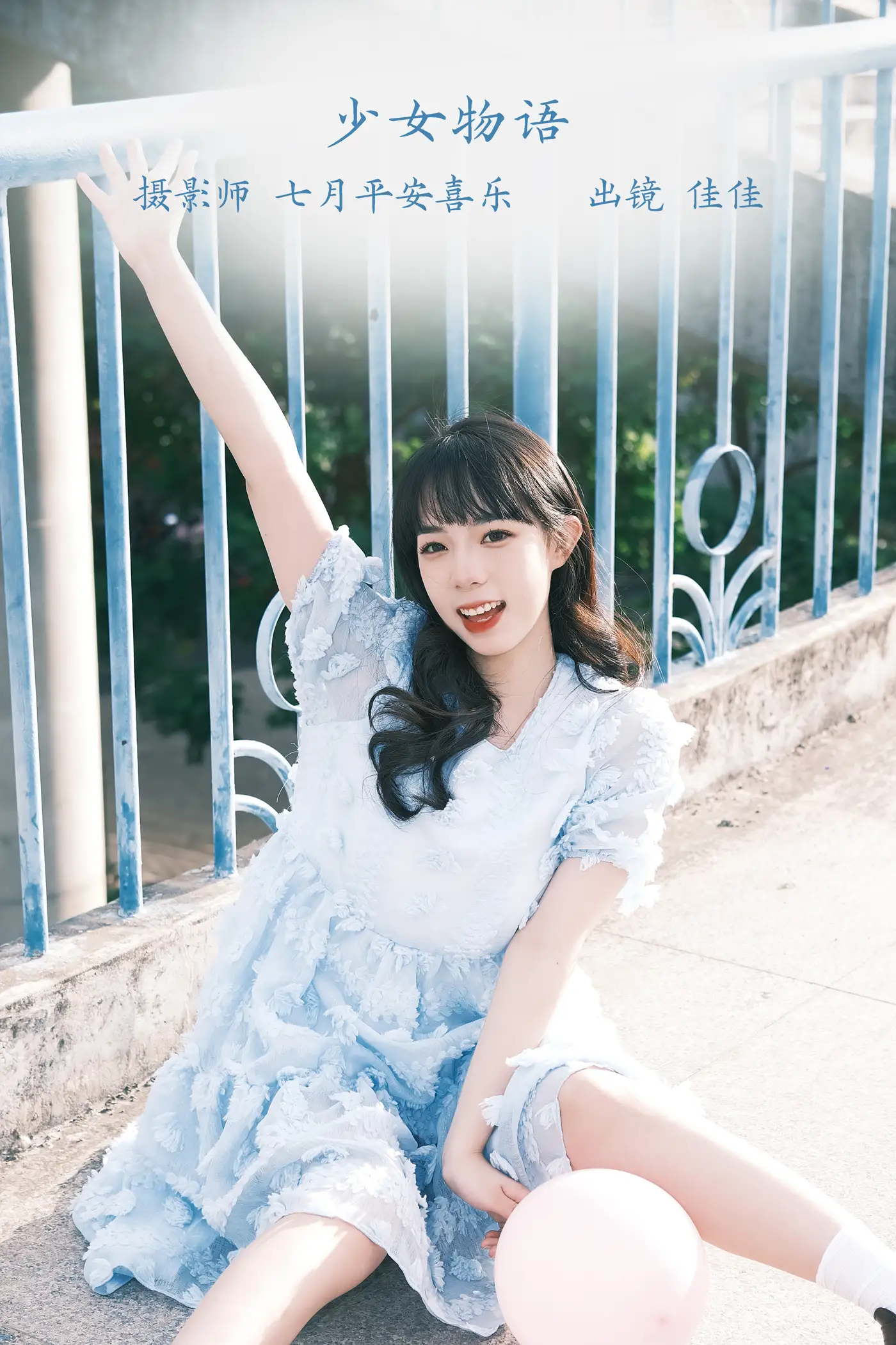 [艺图语] 2022.11.23 Vol.2509 – 少女物语[30P]-PicJJ