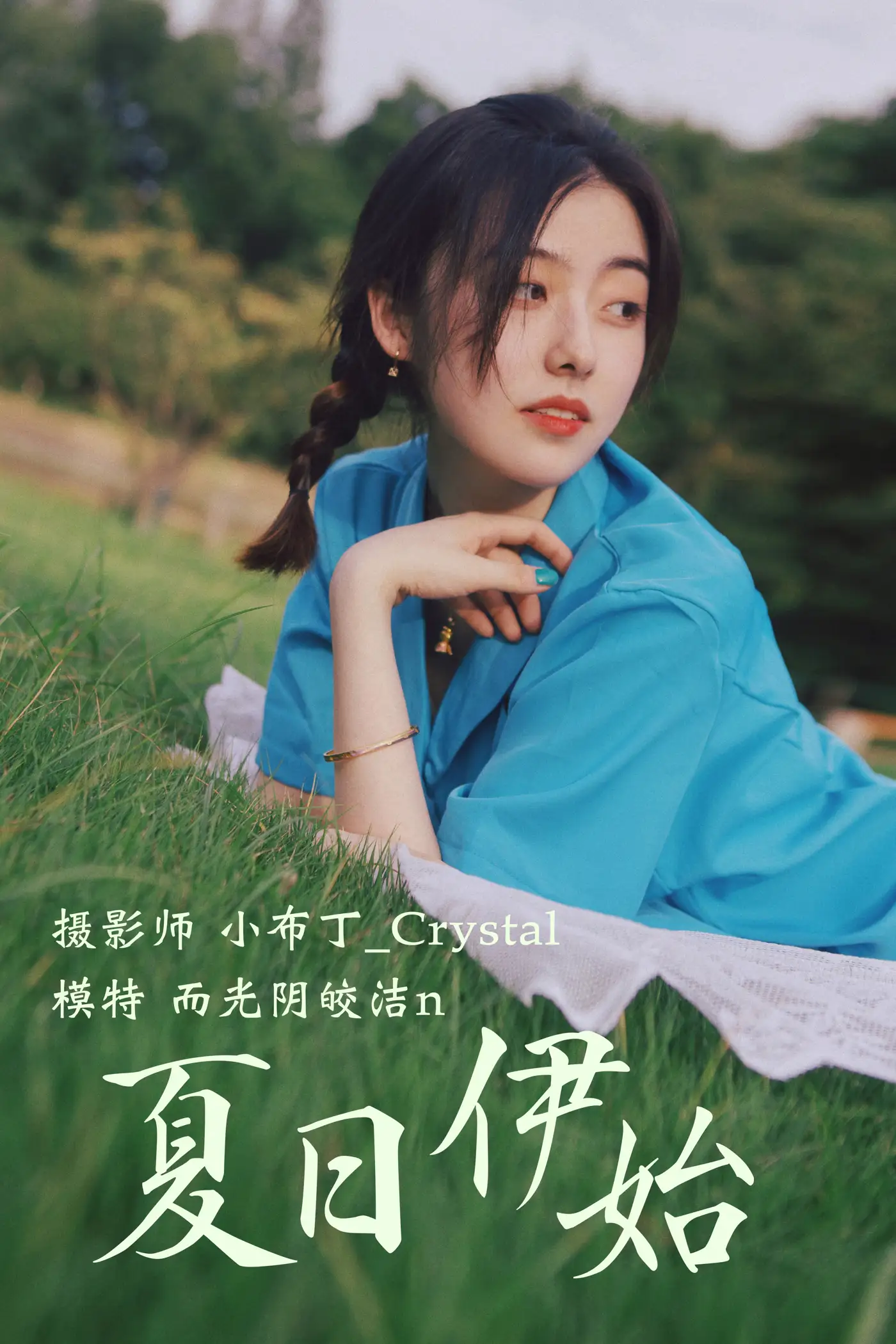 [艺图语] 2020.12.18 Vol.008 – 夏日伊始 而光阴皎洁n[24P]-PicJJ
