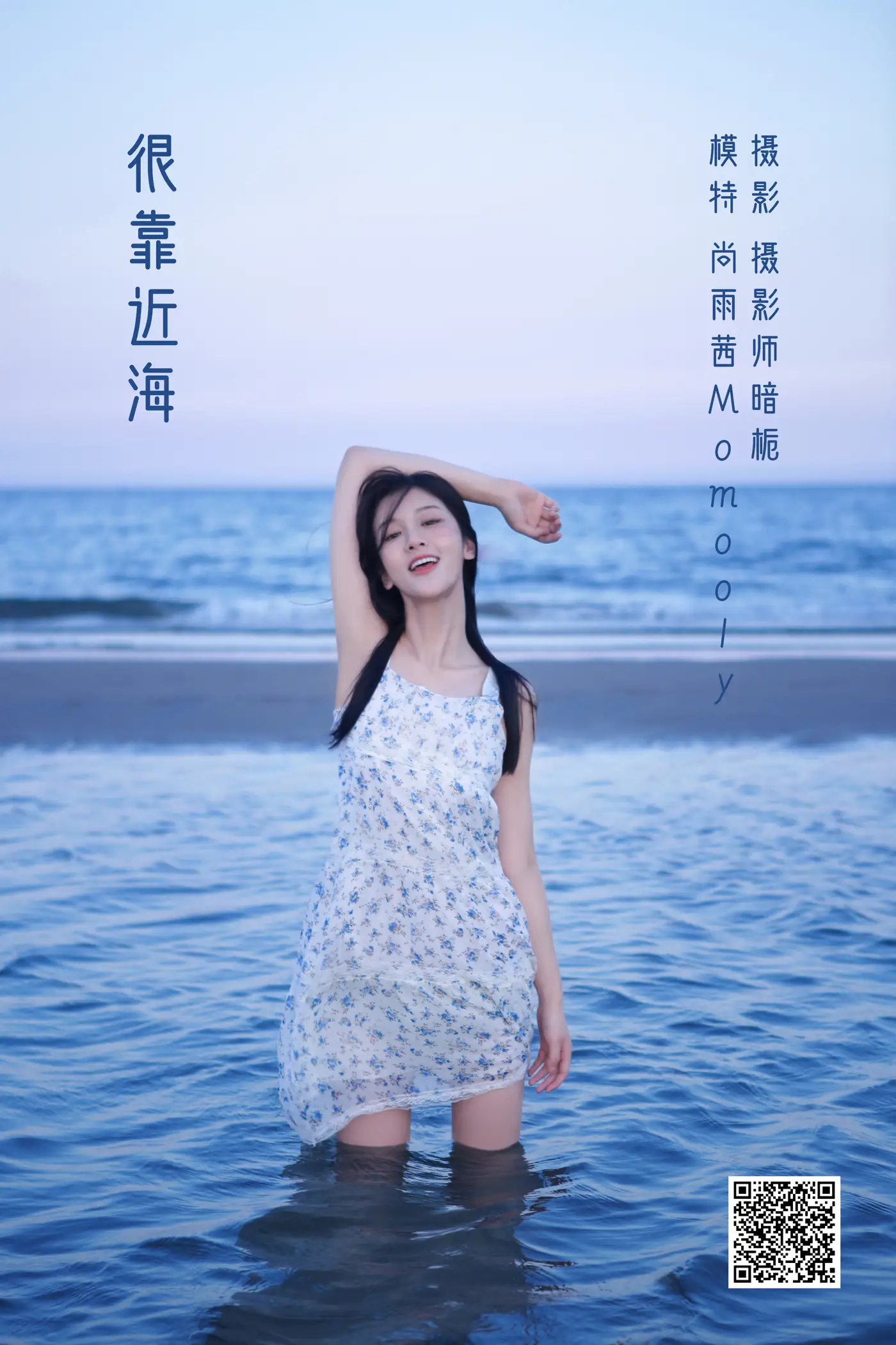 [艺图语] 2022.05.15 Vol.890 – 很靠近海 尚雨茜Momooly[26P]-PicJJ