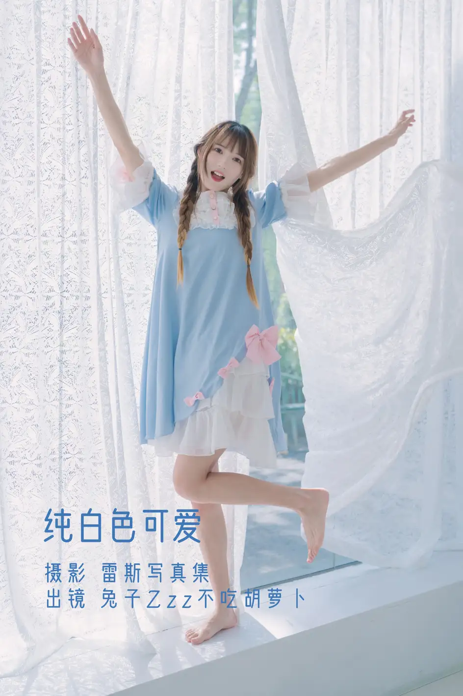 [艺图语] 2022.08.13 Vol.1691 – 纯白色可爱 兔子Zzz不吃胡萝卜[32P]-PicJJ