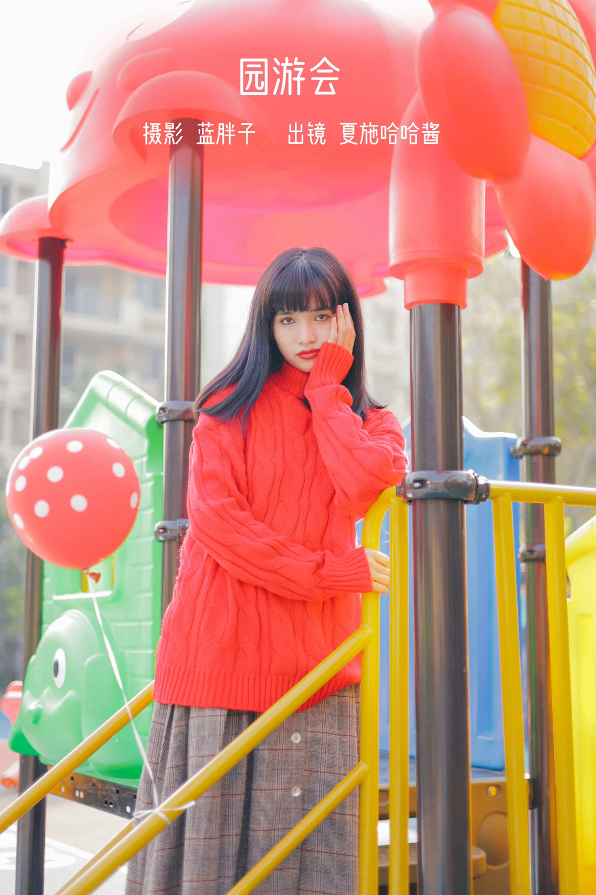 [艺图语]2023.02.02 Vol.2952 园游会[39P]-PicJJ