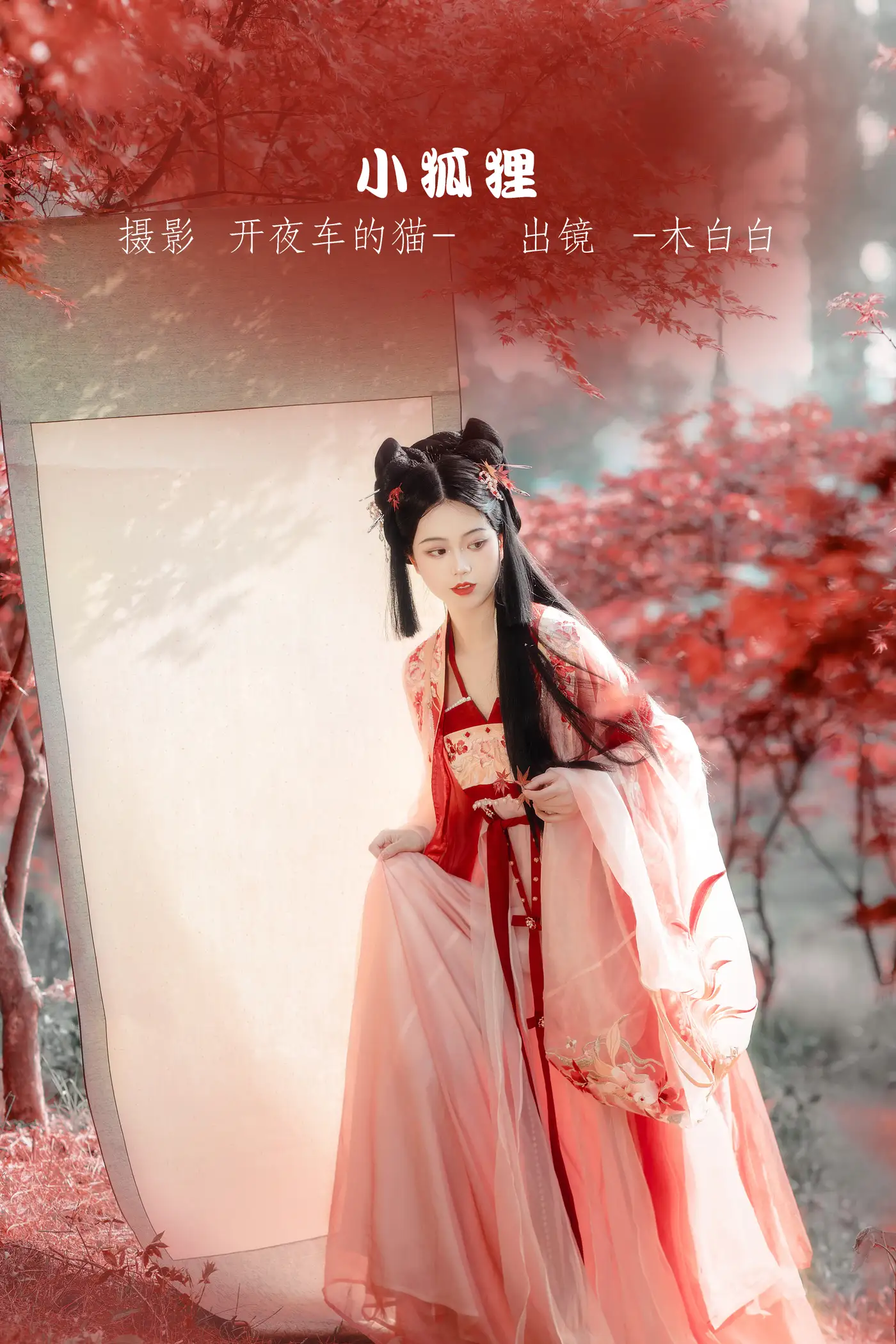 [艺图语] 2022.09.13 Vol.1941 – 小狐狸 _Bllc[22P]-PicJJ