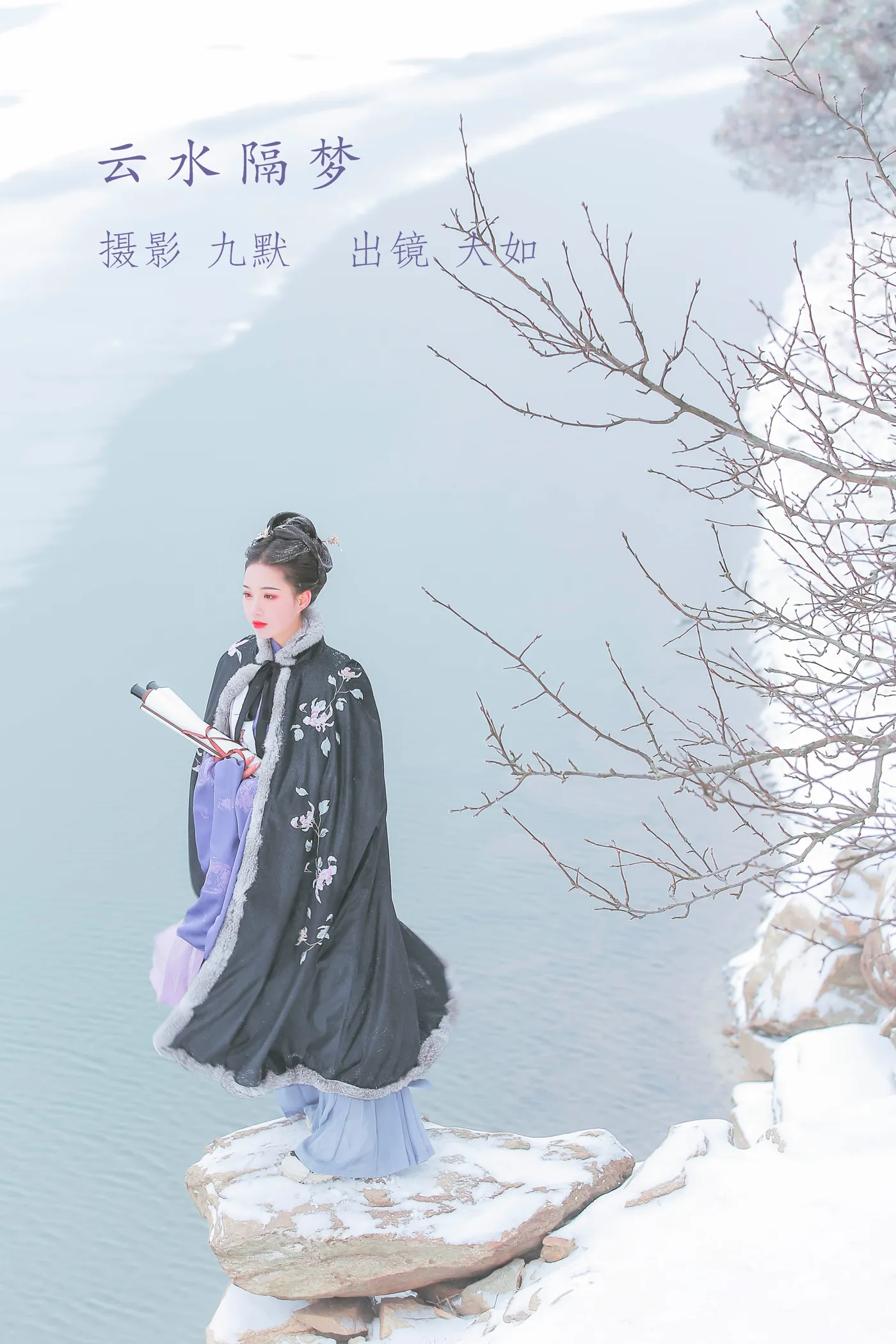 [艺图语]2022.12.03 Vol.2591 – 云水隔梦[20P]-PicJJ