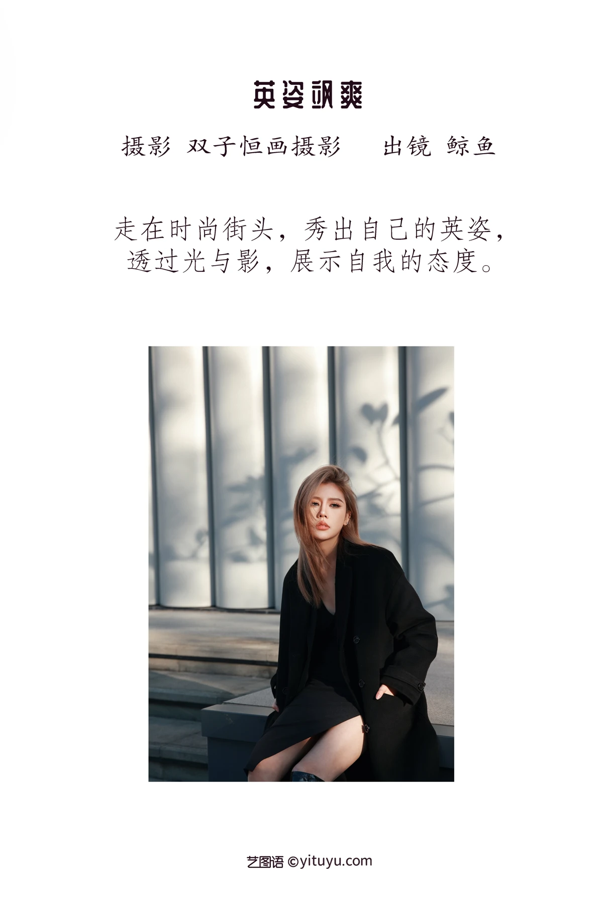 [艺图语]2023.01.11 Vol.2894 英姿飒爽#鲸鱼#[49P]-002