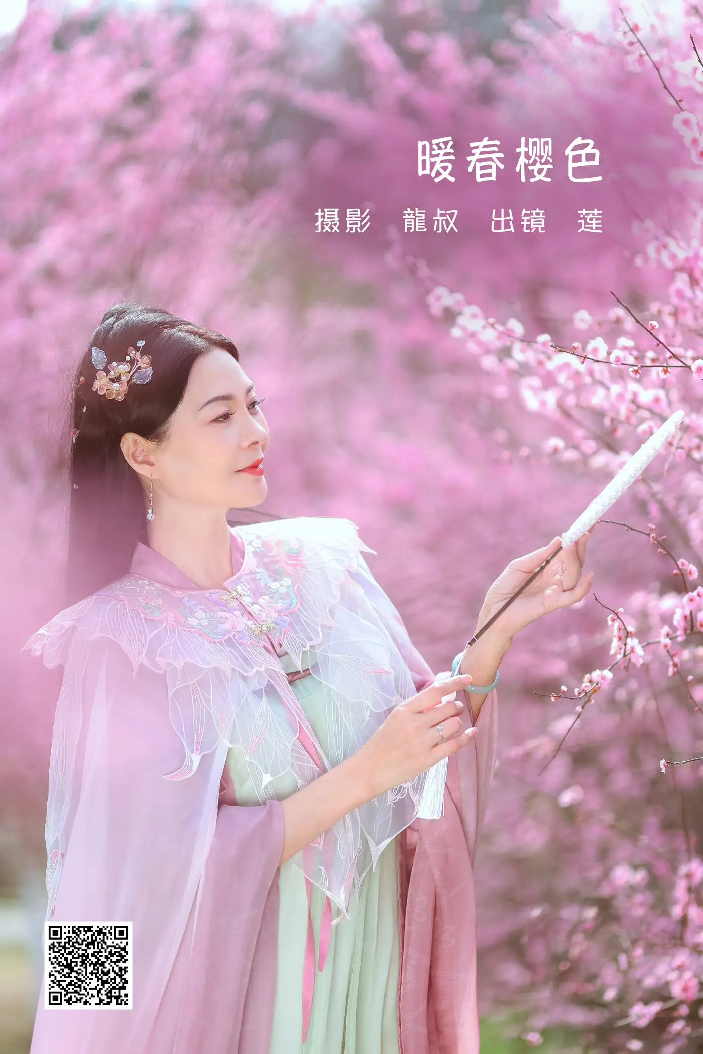 [艺图语] 2022.05.31 Vol.1043 – 暖春樱色 莲[38P]-PicJJ