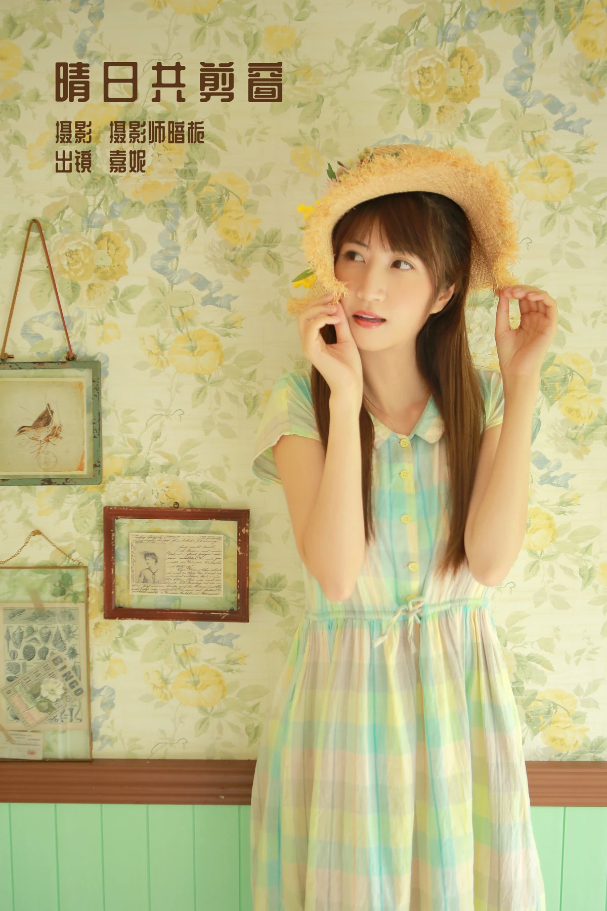 [艺图语]2023.01.02 Vol.2817 – 晴日共剪窗[21P]-PicJJ
