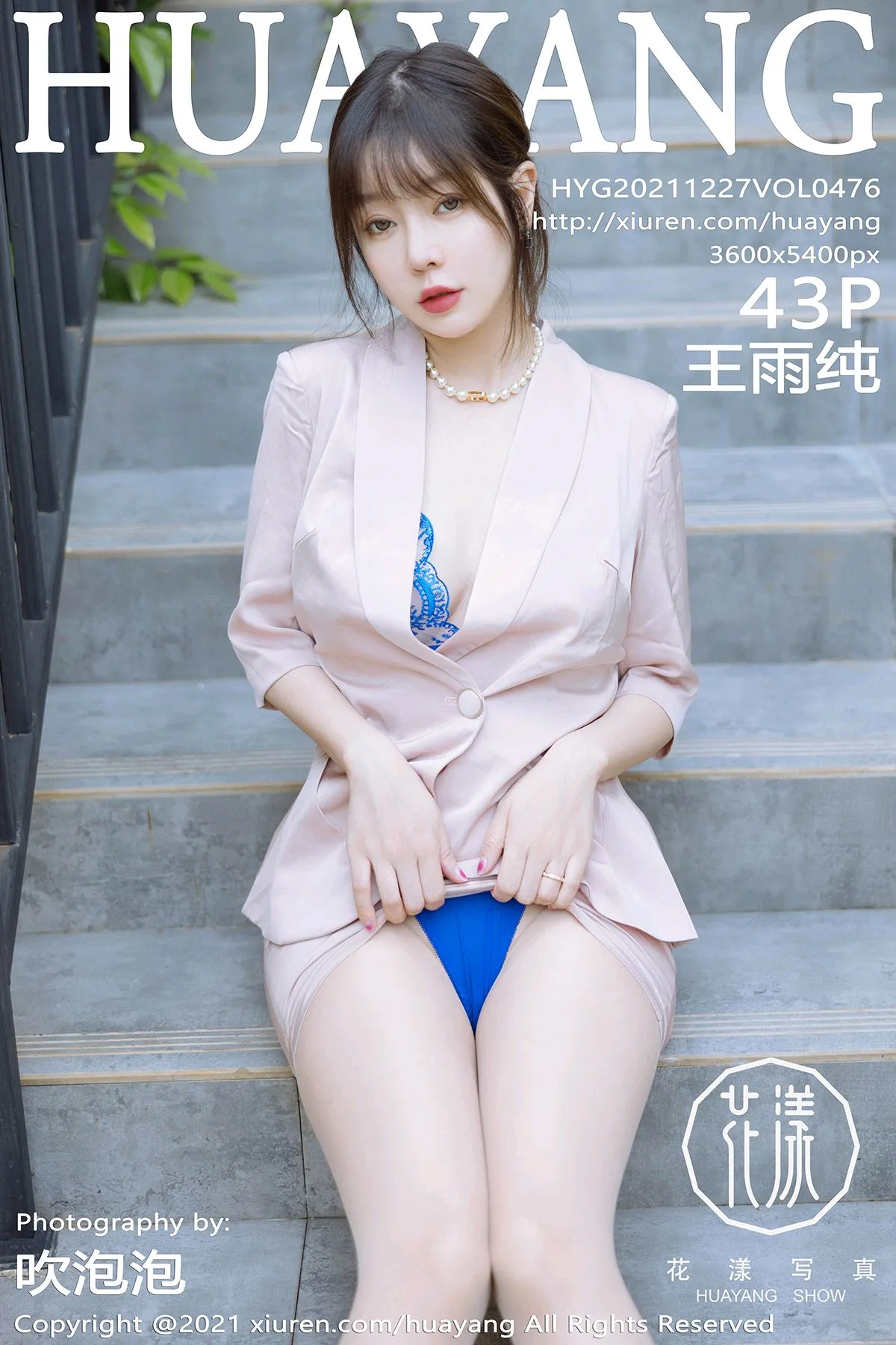 [花漾] 2021.12.27 VOL.0476[43P]-PicJJ