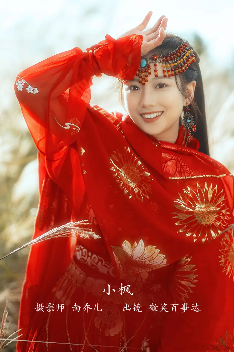 [艺图语] 2022.11.19 Vol.2474 – 小枫 微笑百事达[26P]-PicJJ