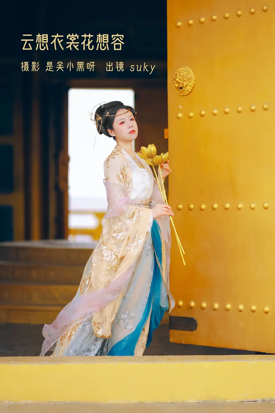 [艺图语] 2022.08.24 Vol.1783 – 云想衣裳花想容 Suky喜欢软绵绵毛茸茸的团子[22P]-PicJJ